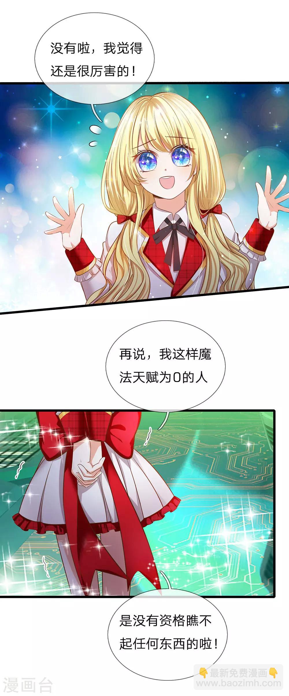 第152话 胖胖！17