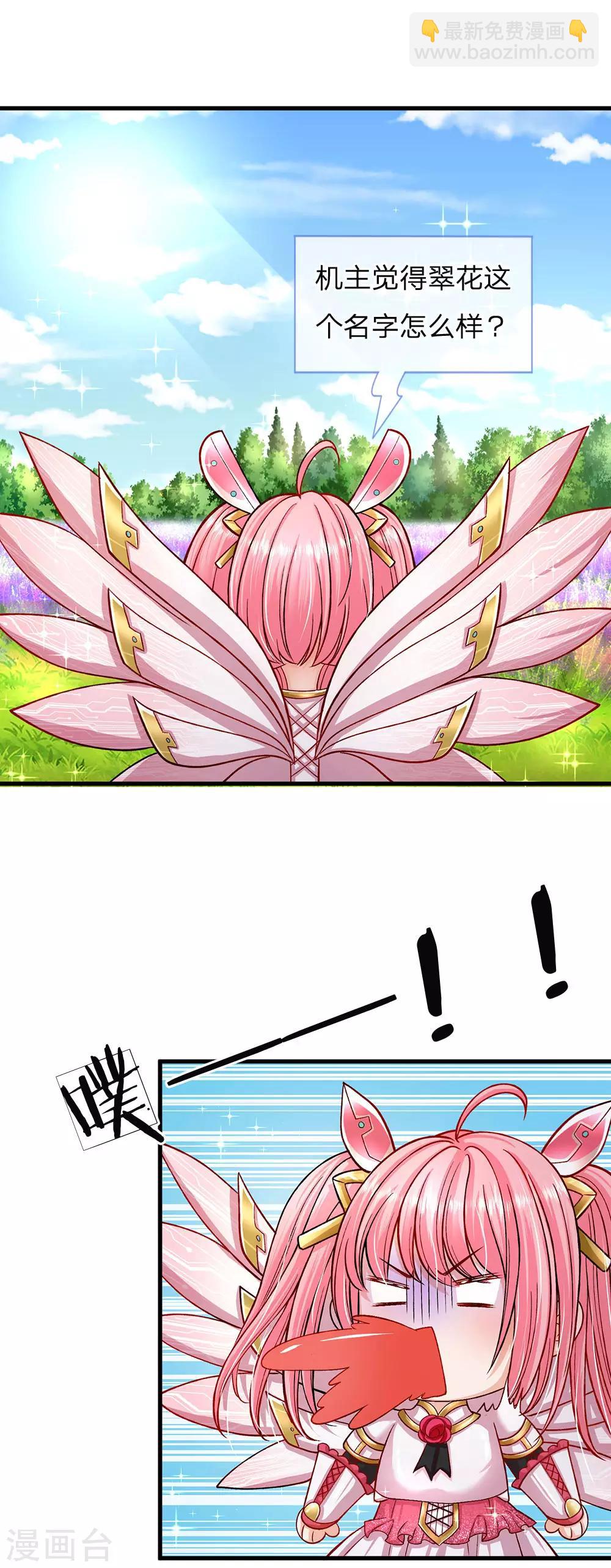 第152话 胖胖！3