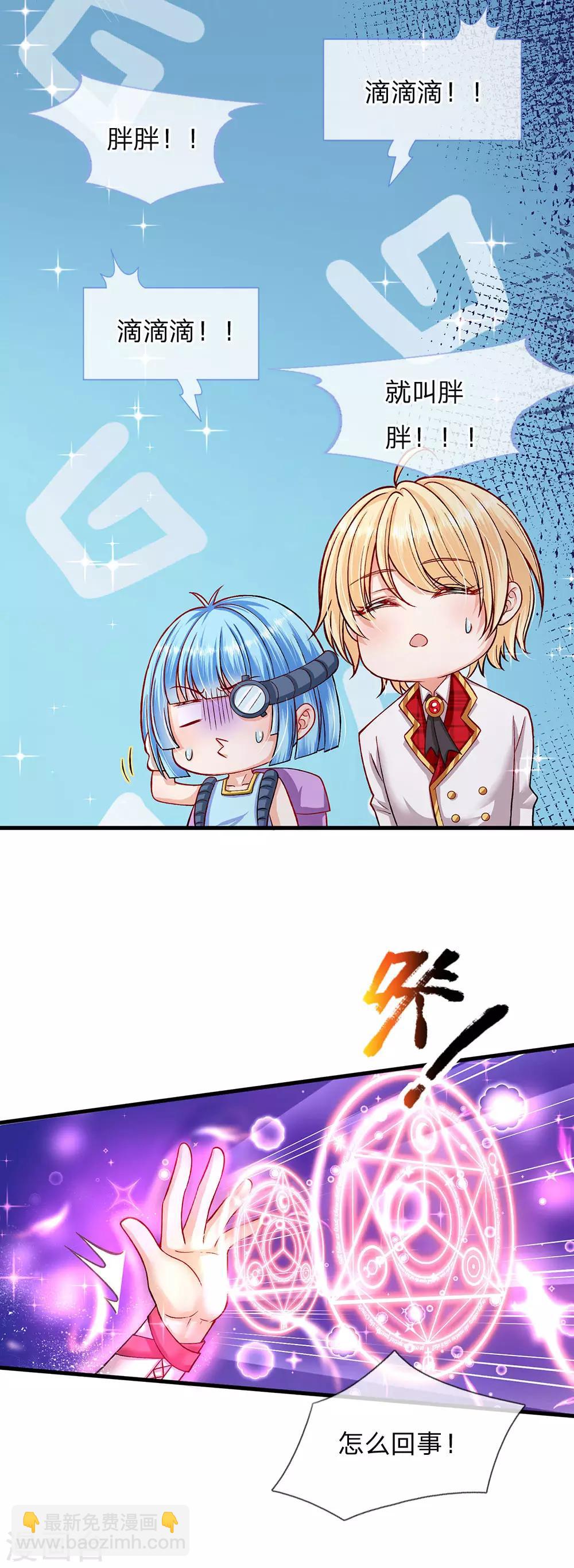 第152话 胖胖！6