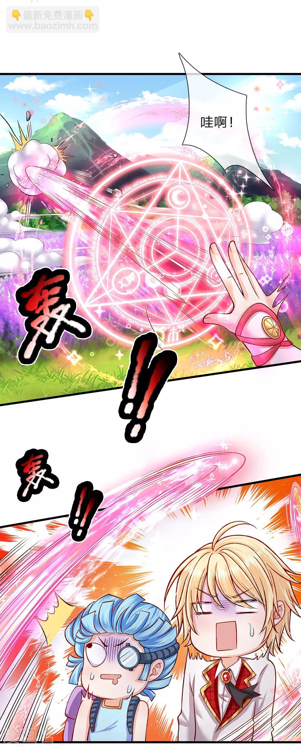 第152话 胖胖！8