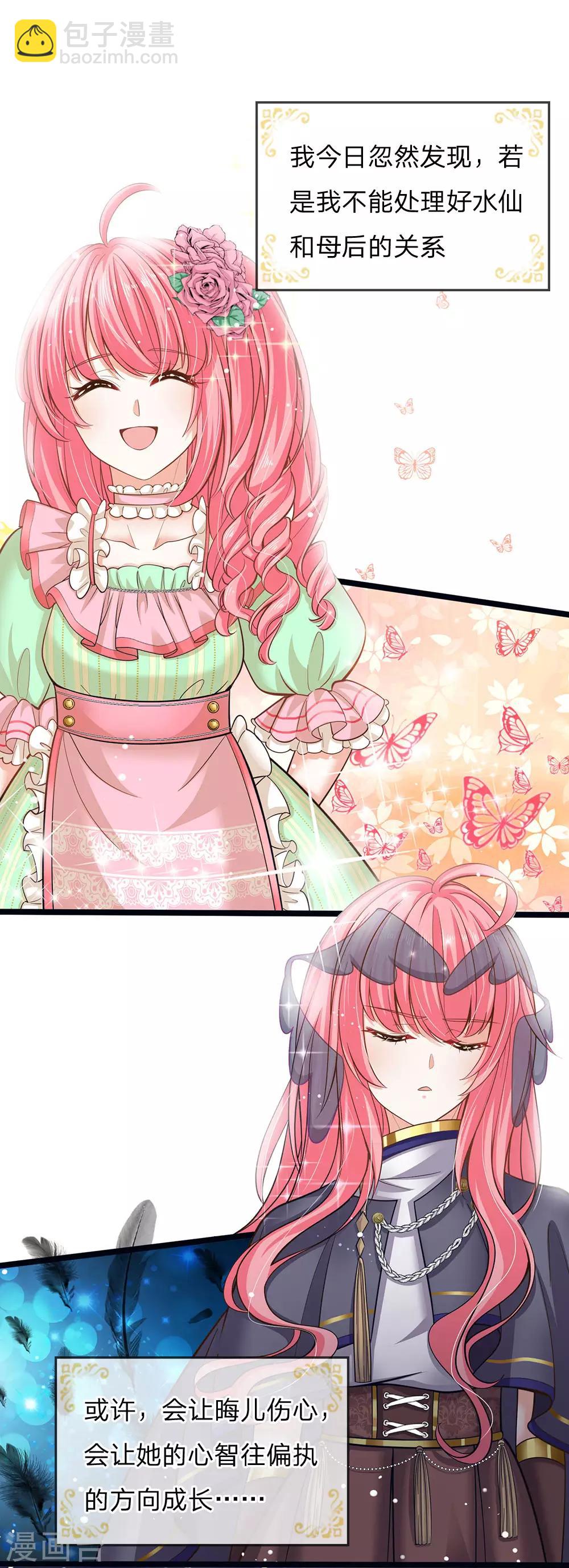第159话 父母子女相互成长18