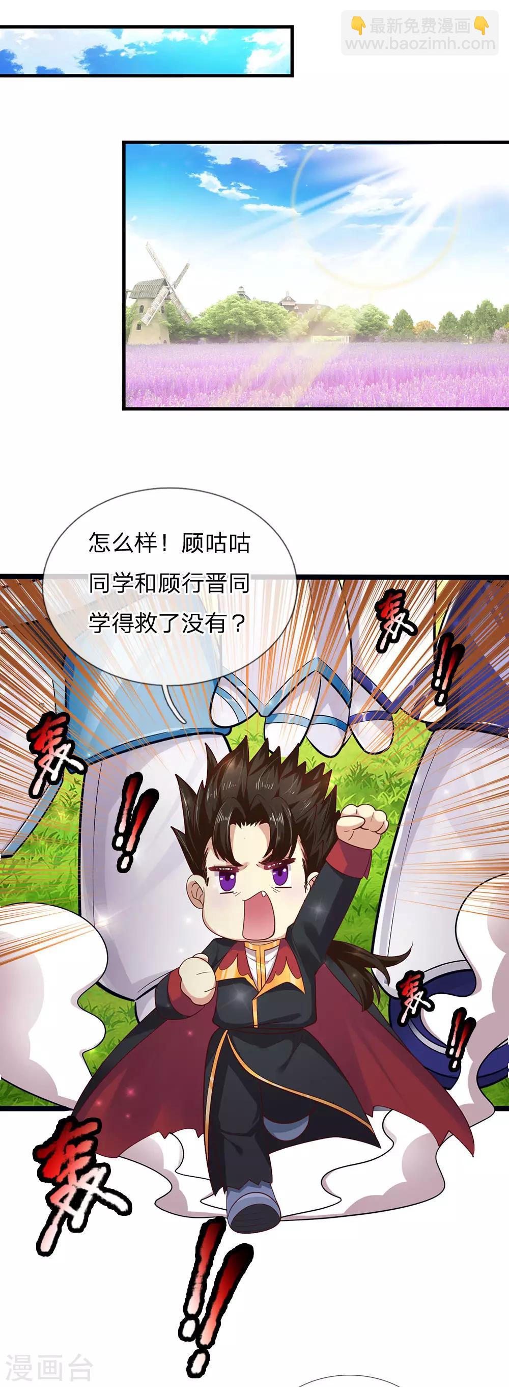 第159话 父母子女相互成长21