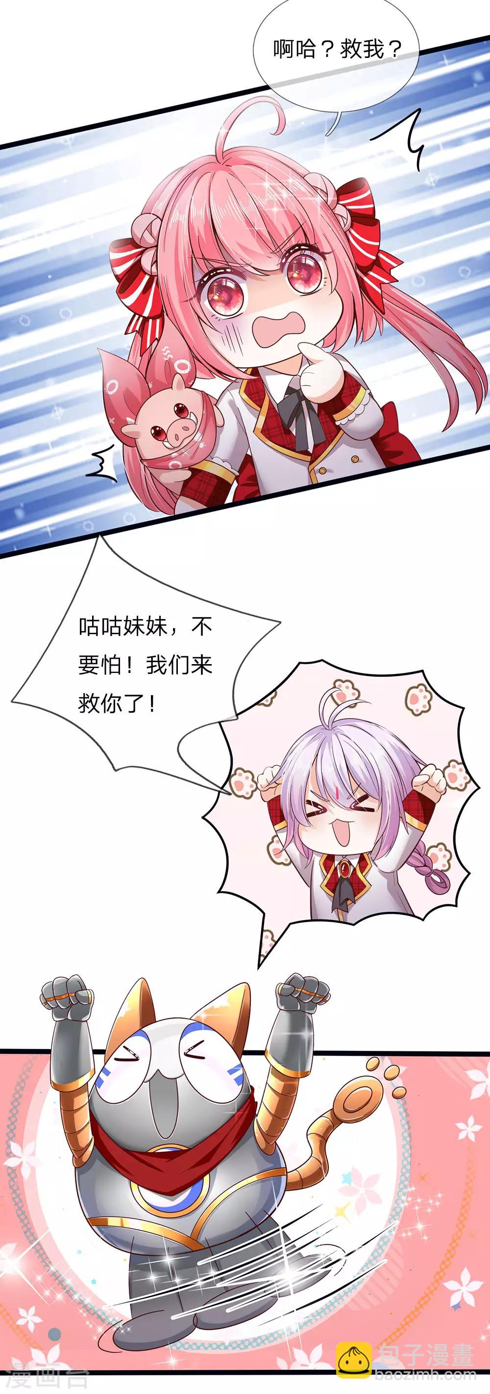 第159话 父母子女相互成长22