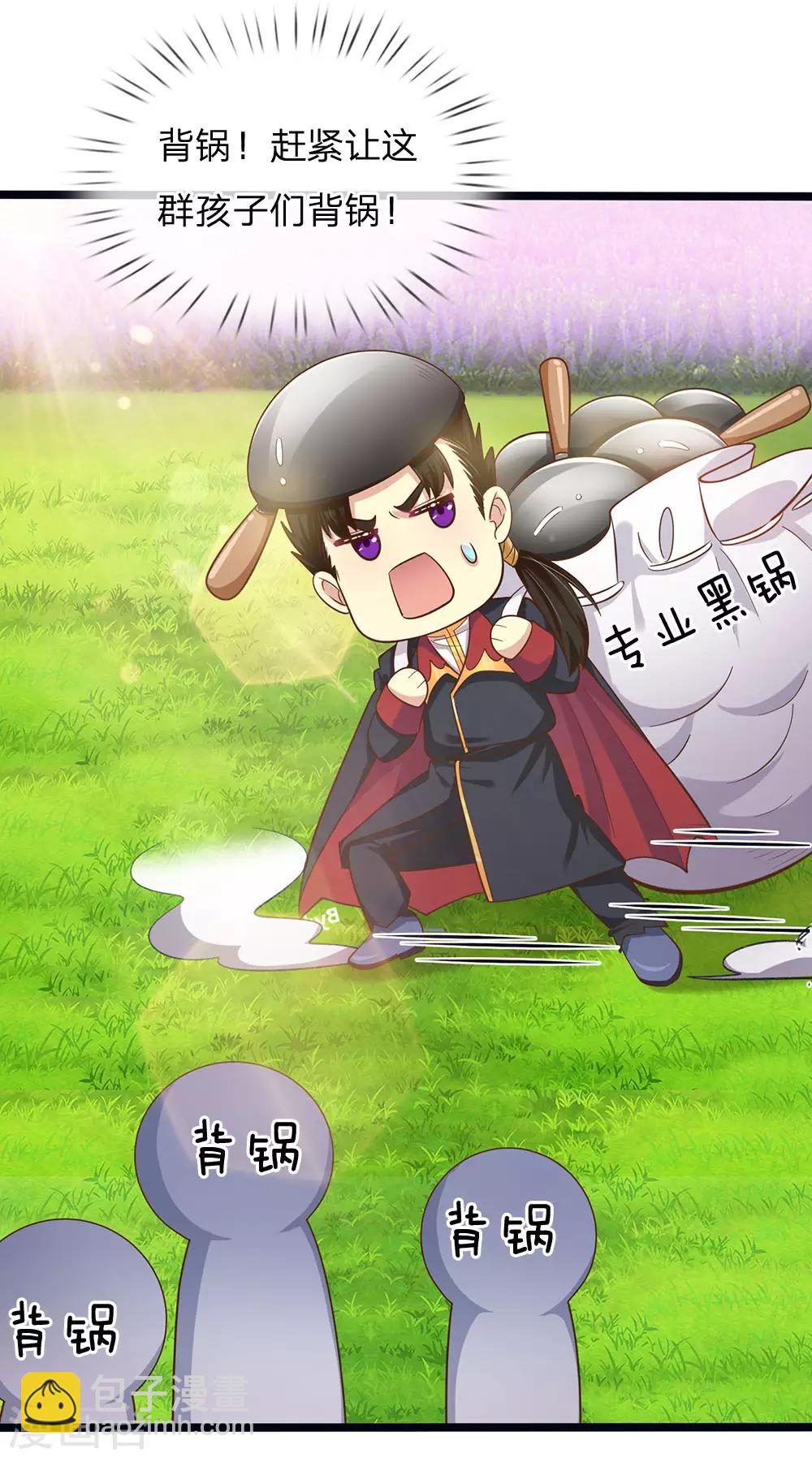 第160话 哪只猴子请来的逗比11