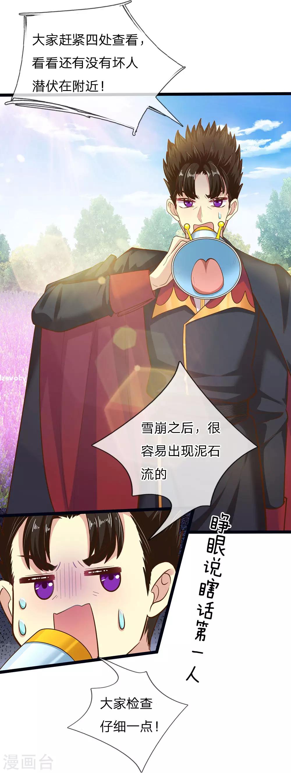 第160话 哪只猴子请来的逗比12