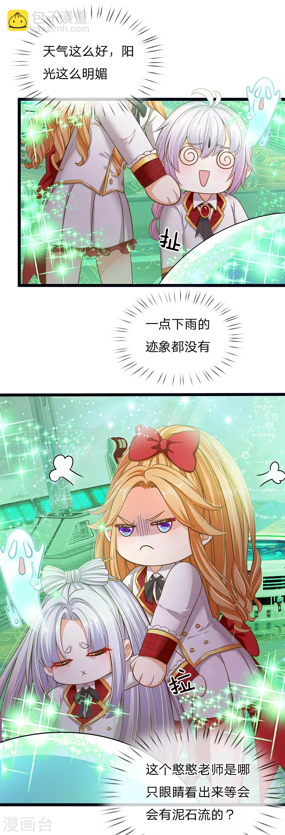 第160话 哪只猴子请来的逗比15
