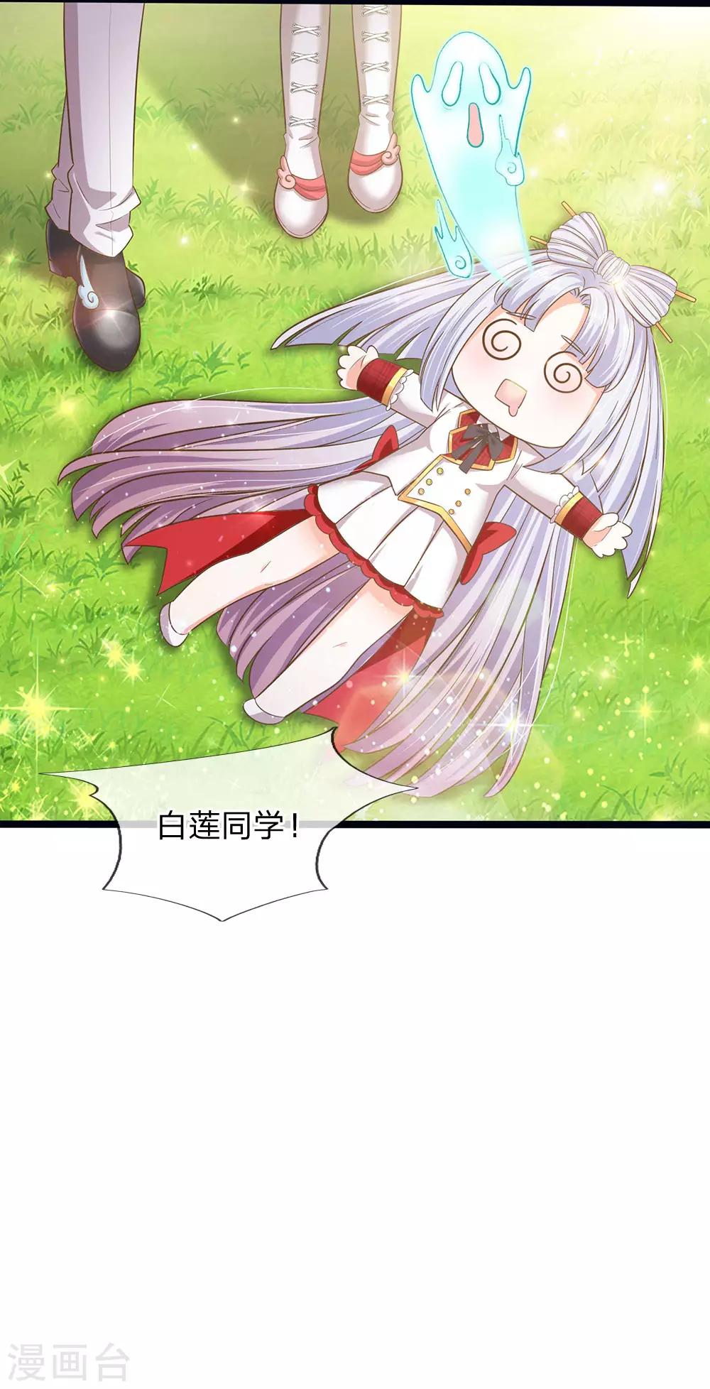 第160话 哪只猴子请来的逗比17