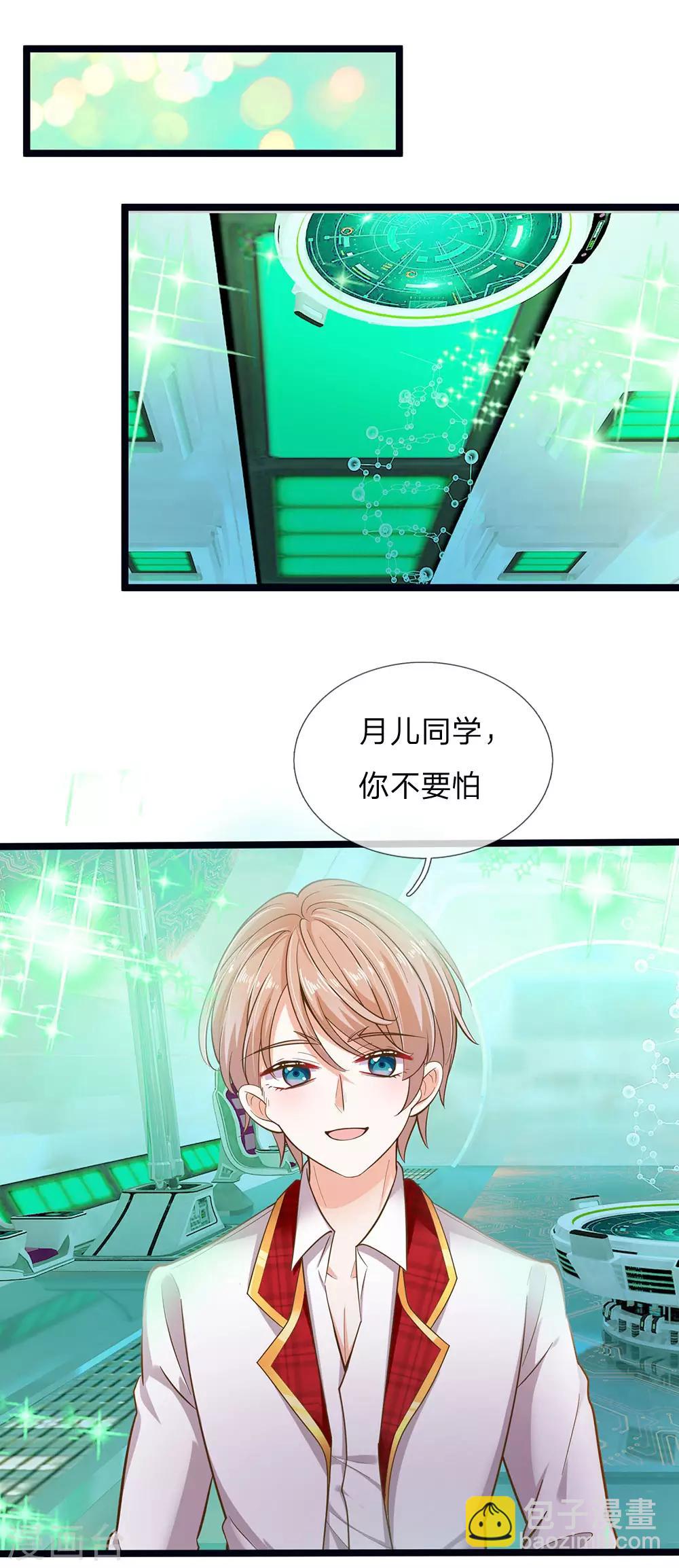 第160话 哪只猴子请来的逗比18
