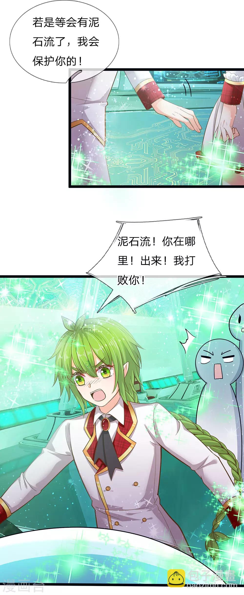 第160话 哪只猴子请来的逗比19