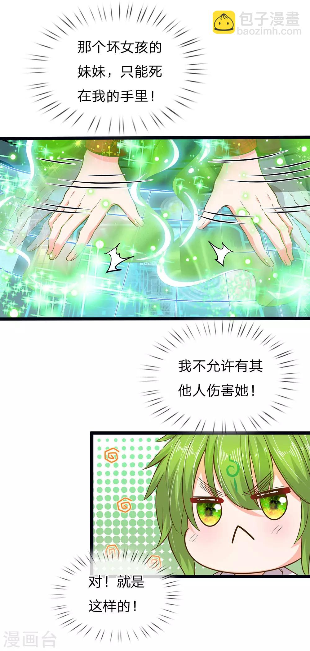 第160话 哪只猴子请来的逗比20