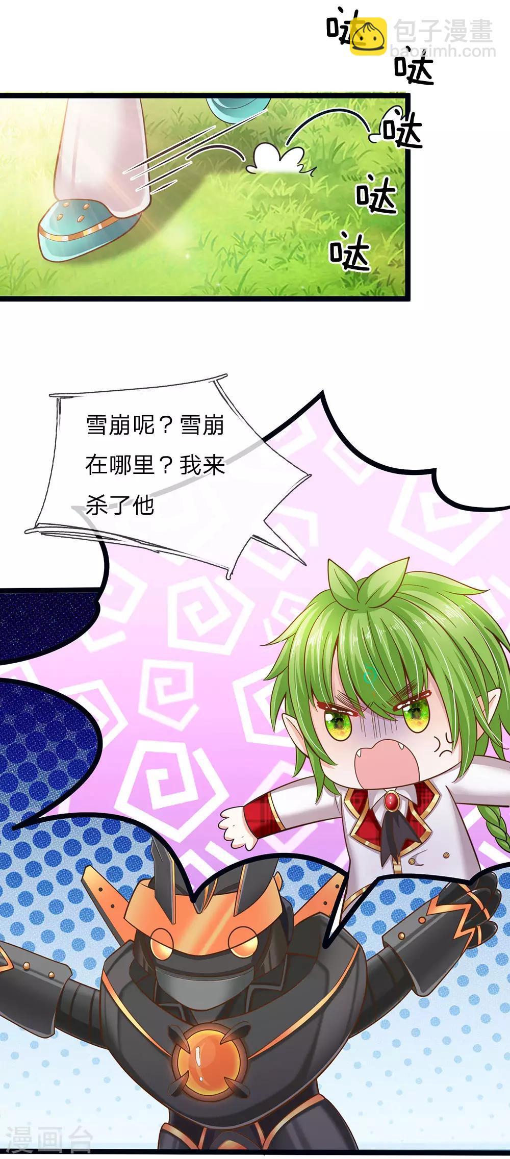 第160话 哪只猴子请来的逗比7