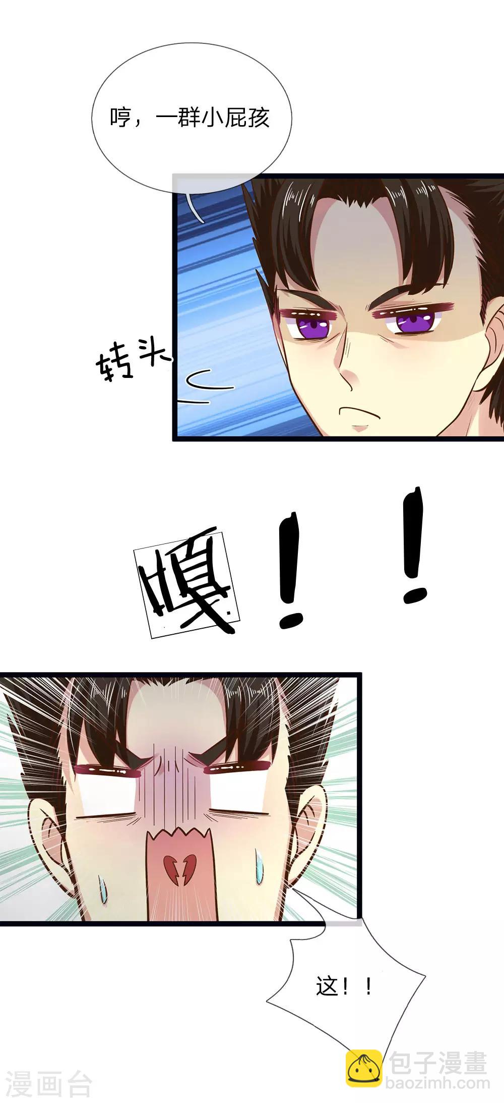 第160话 哪只猴子请来的逗比9