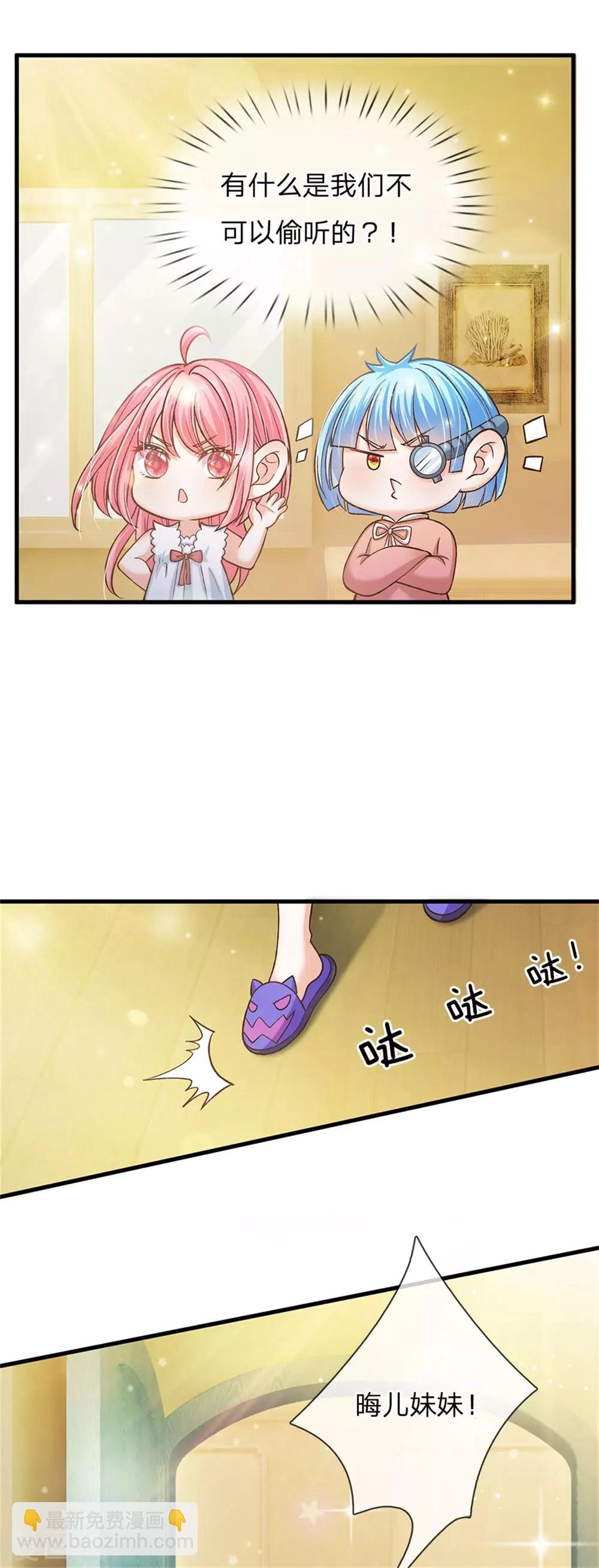 第172话 爸爸是什么13