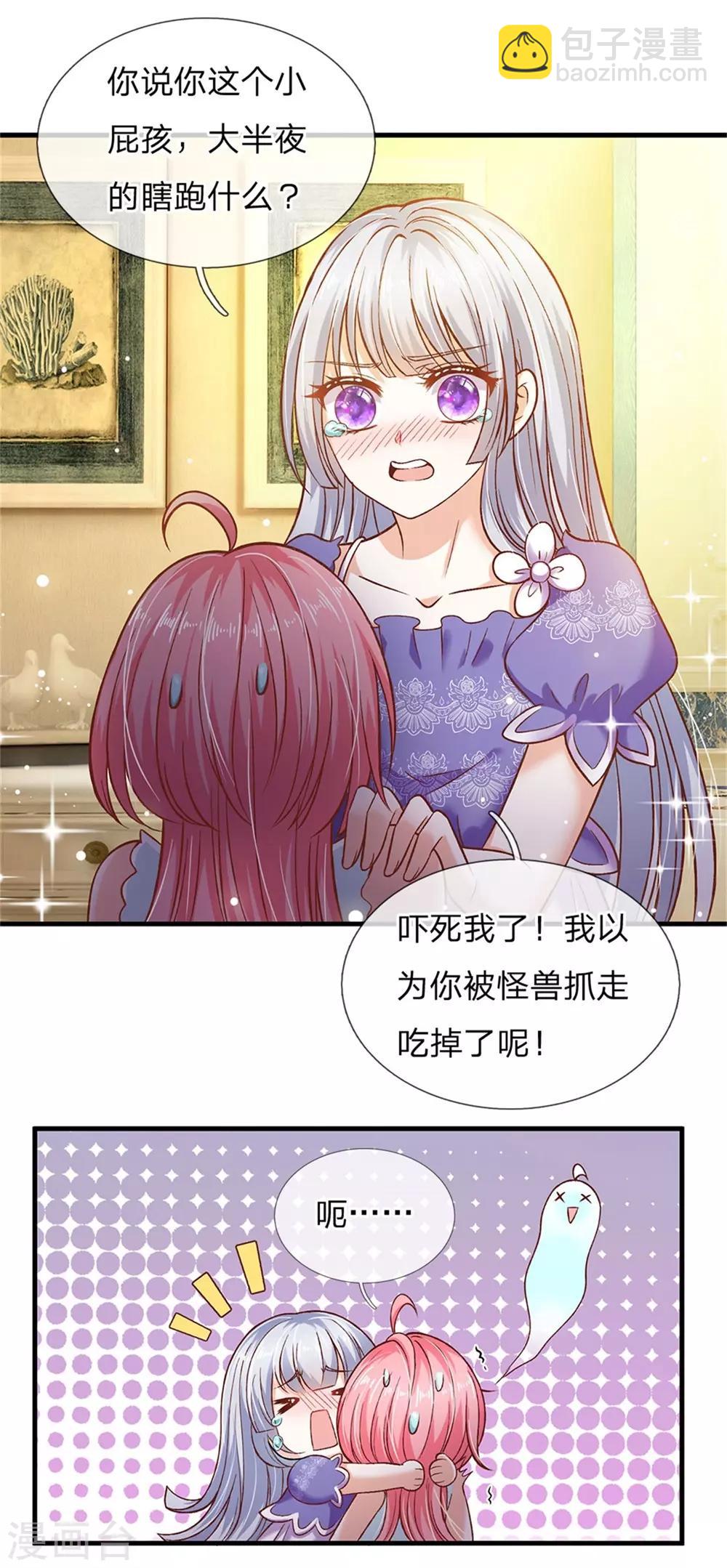 第172话 爸爸是什么17