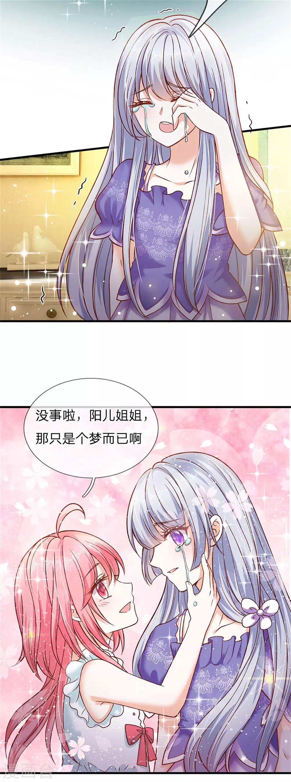 第172话 爸爸是什么20