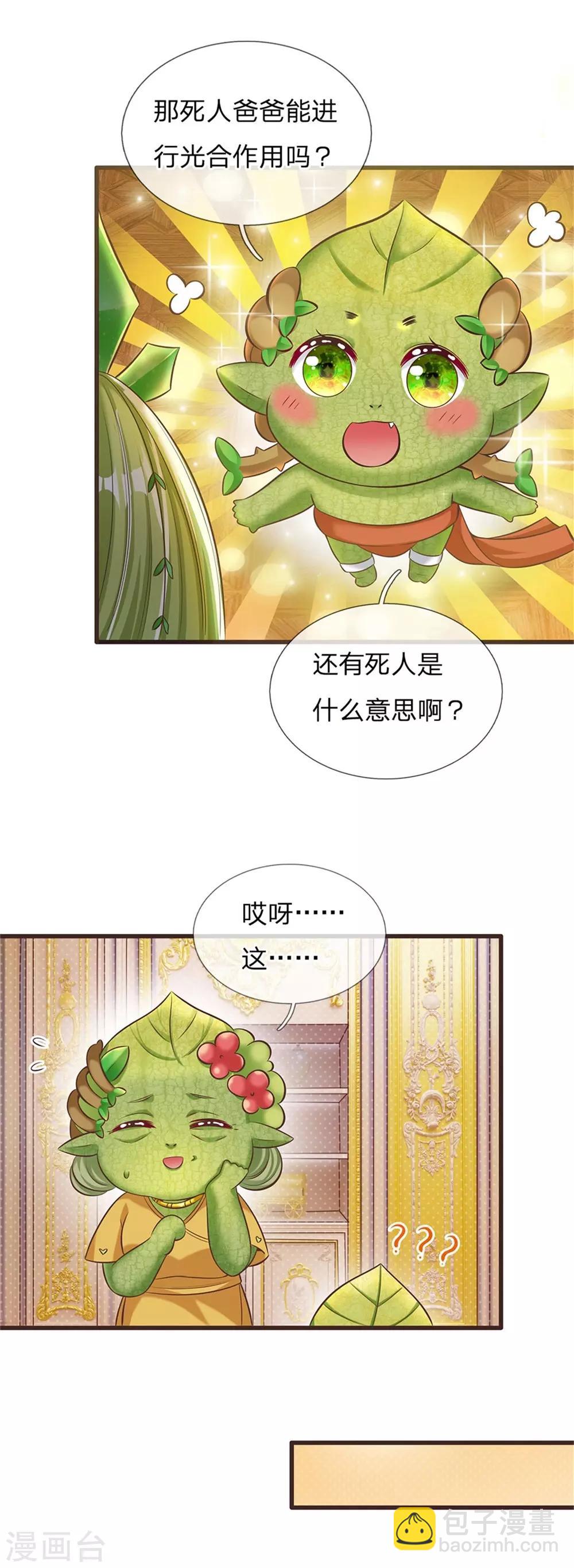 第172话 爸爸是什么7