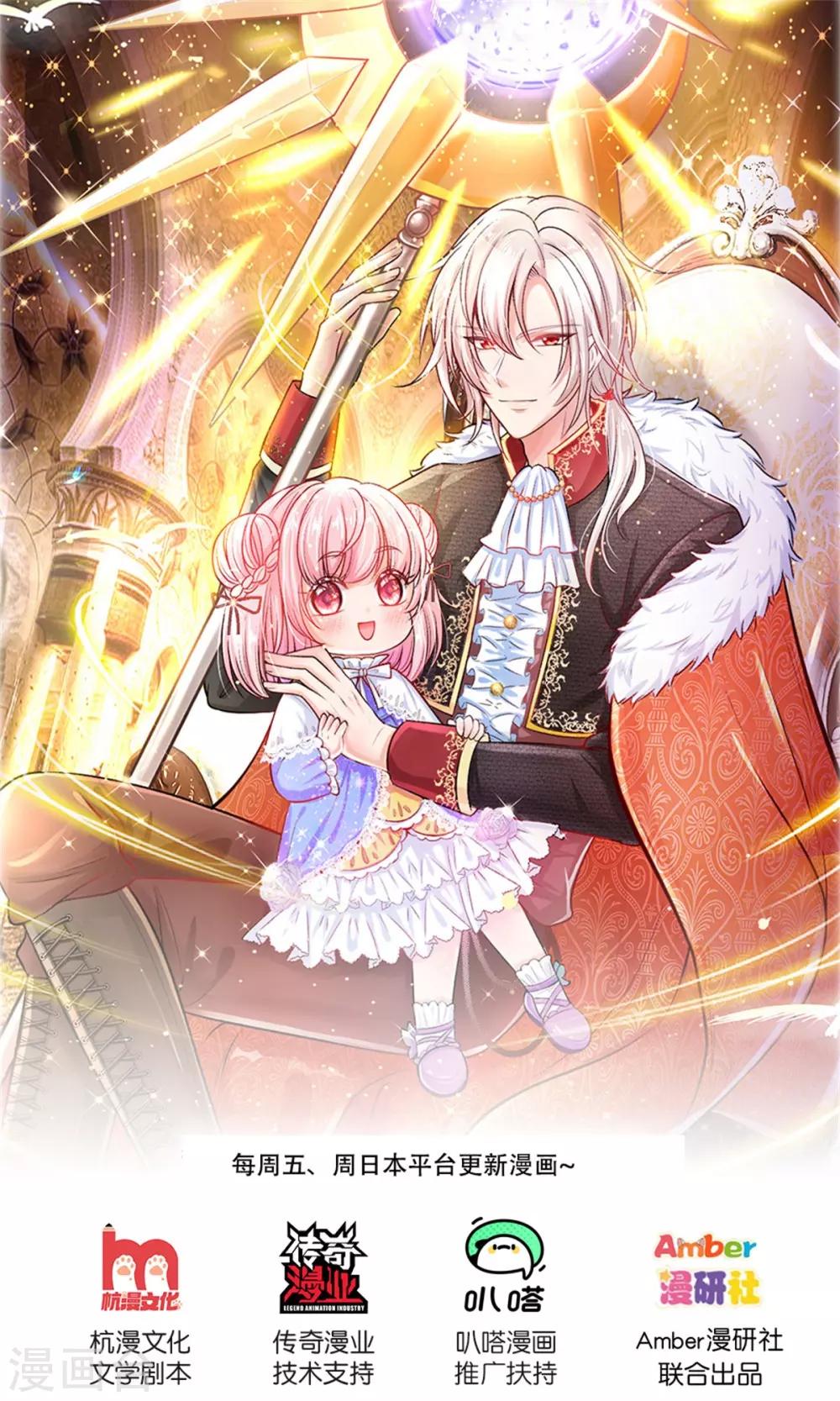 第175话 我喜欢的只有芽芽！0
