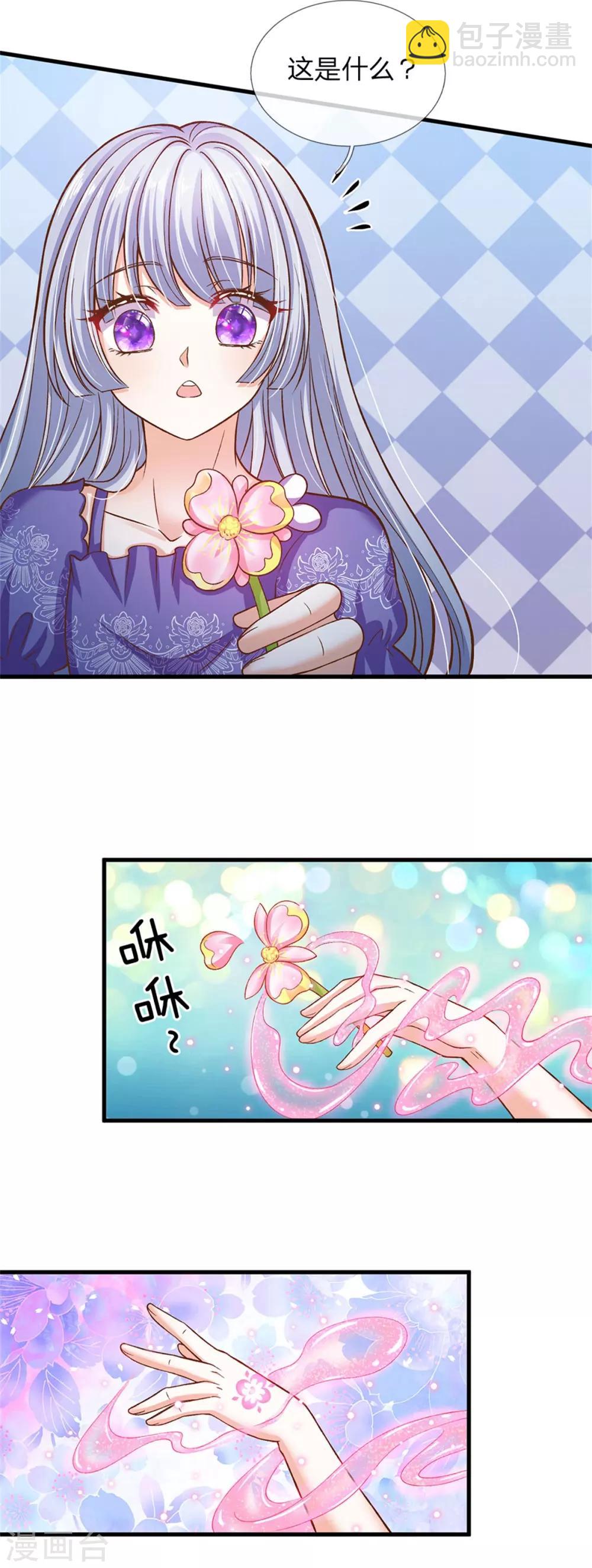 第175话 我喜欢的只有芽芽！10