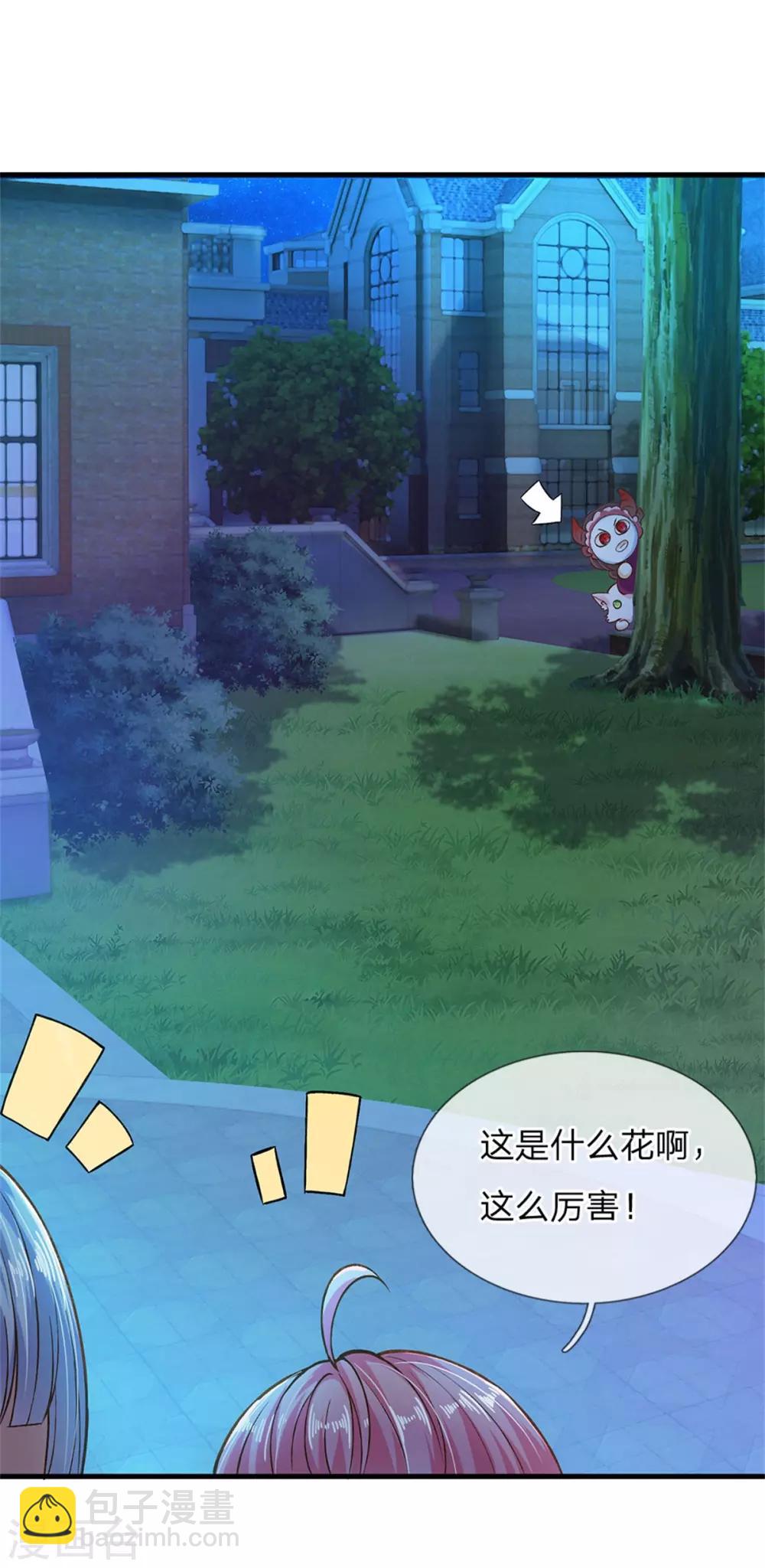第175话 我喜欢的只有芽芽！12