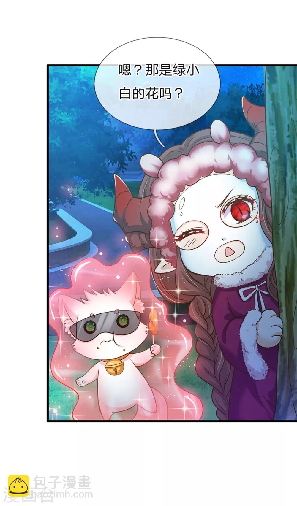 第175话 我喜欢的只有芽芽！13