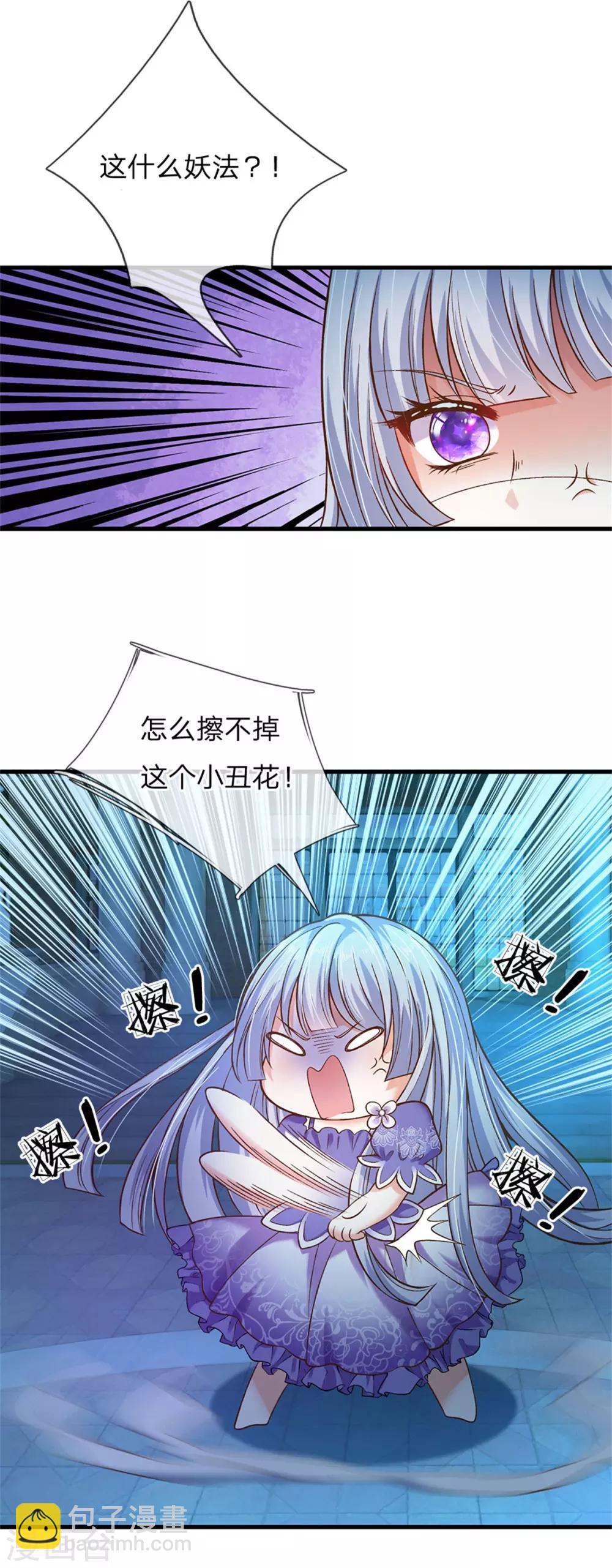 第175话 我喜欢的只有芽芽！15