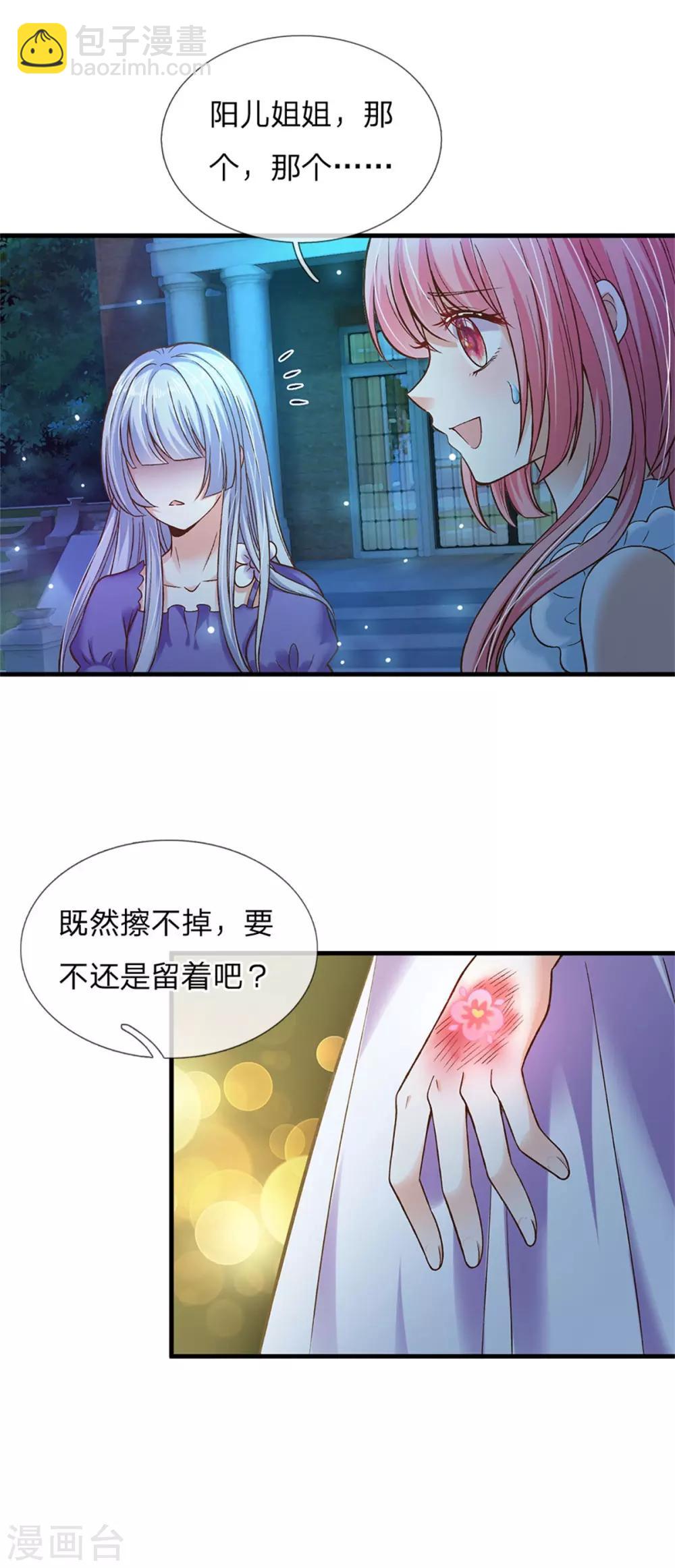 第175话 我喜欢的只有芽芽！16