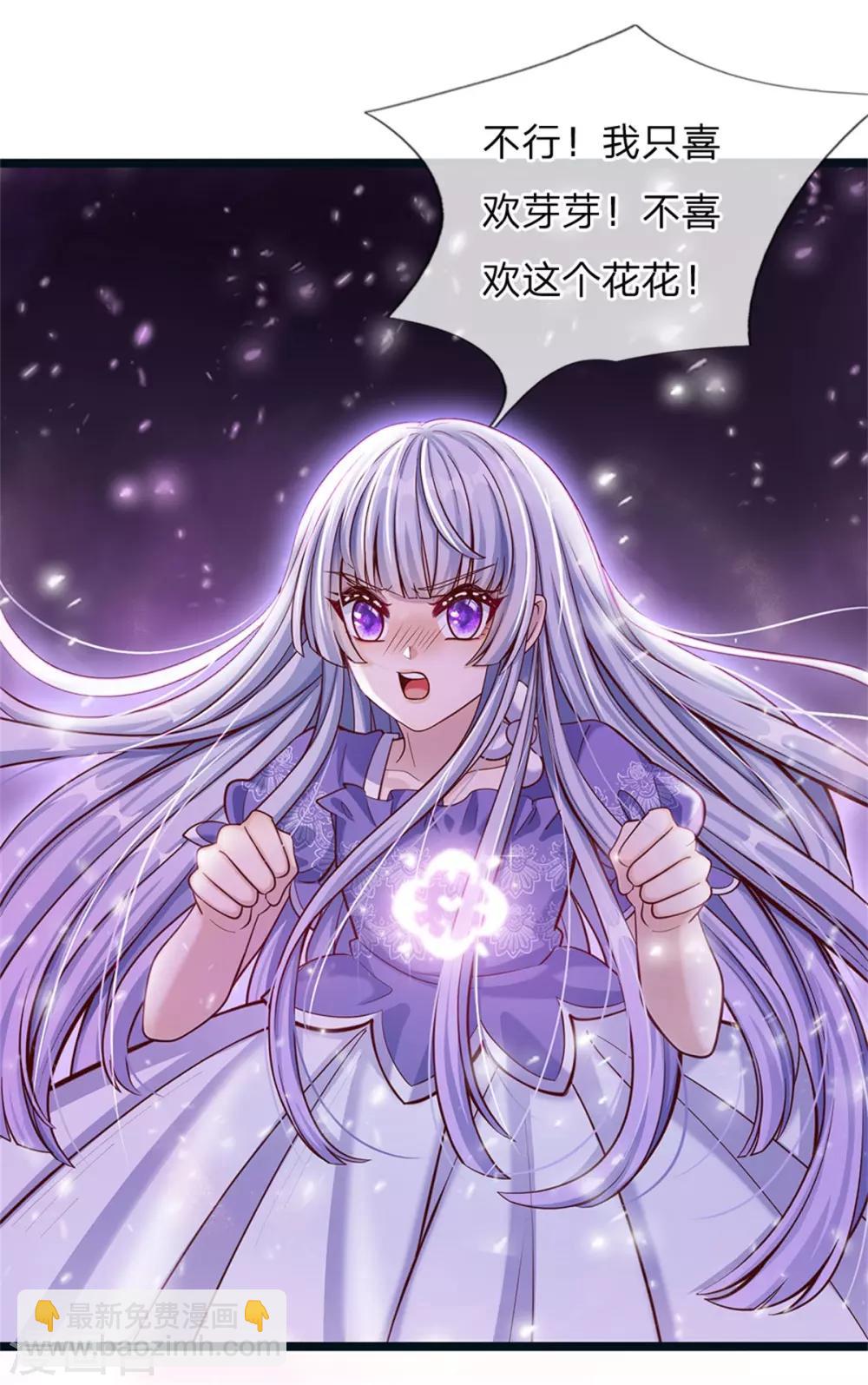 第175话 我喜欢的只有芽芽！17