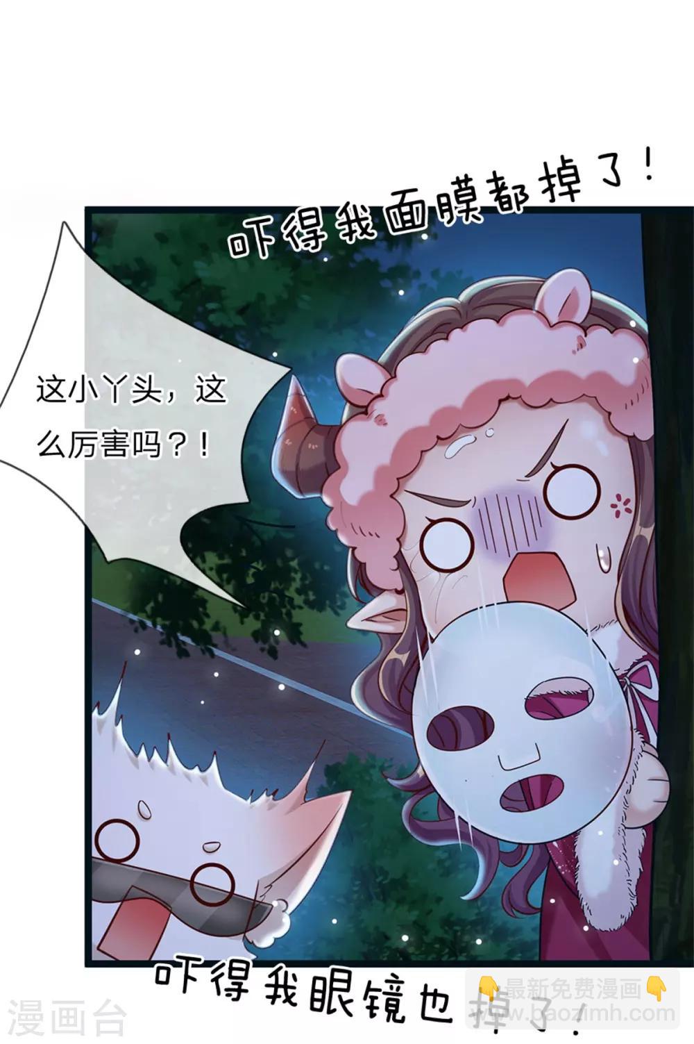 第175话 我喜欢的只有芽芽！19