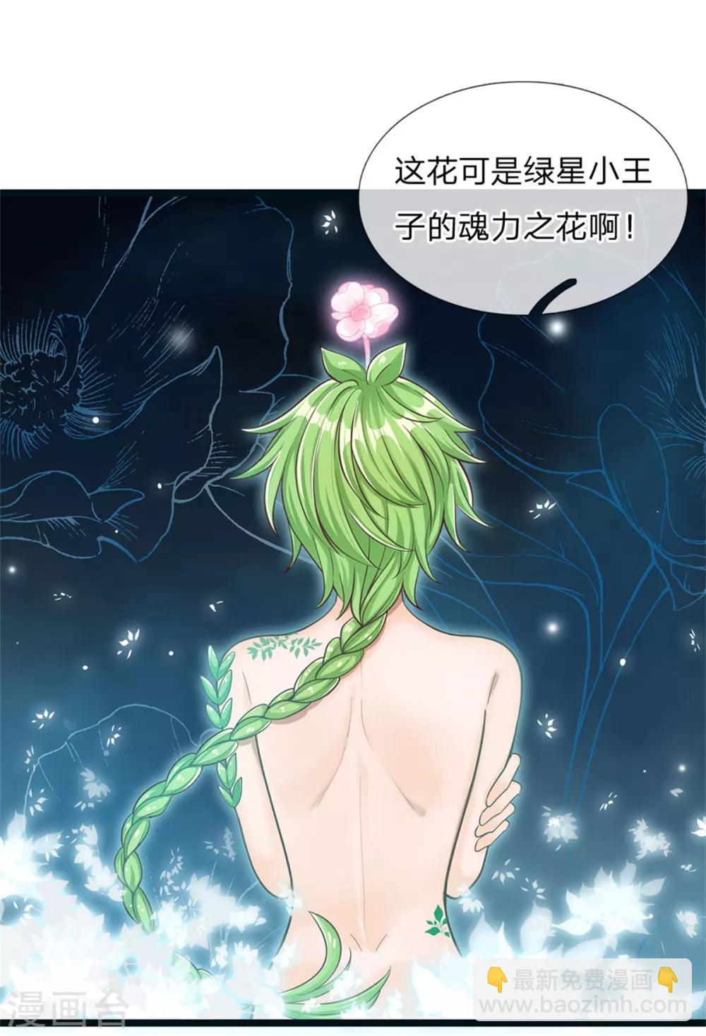 第175话 我喜欢的只有芽芽！20