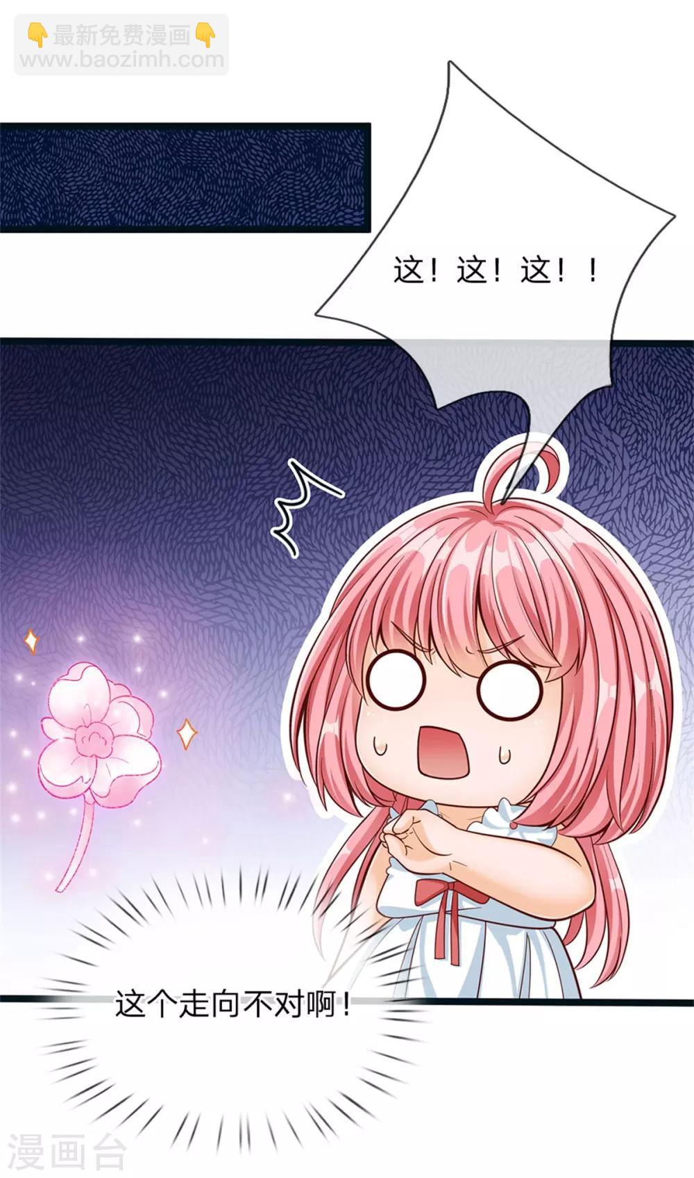 第175话 我喜欢的只有芽芽！22
