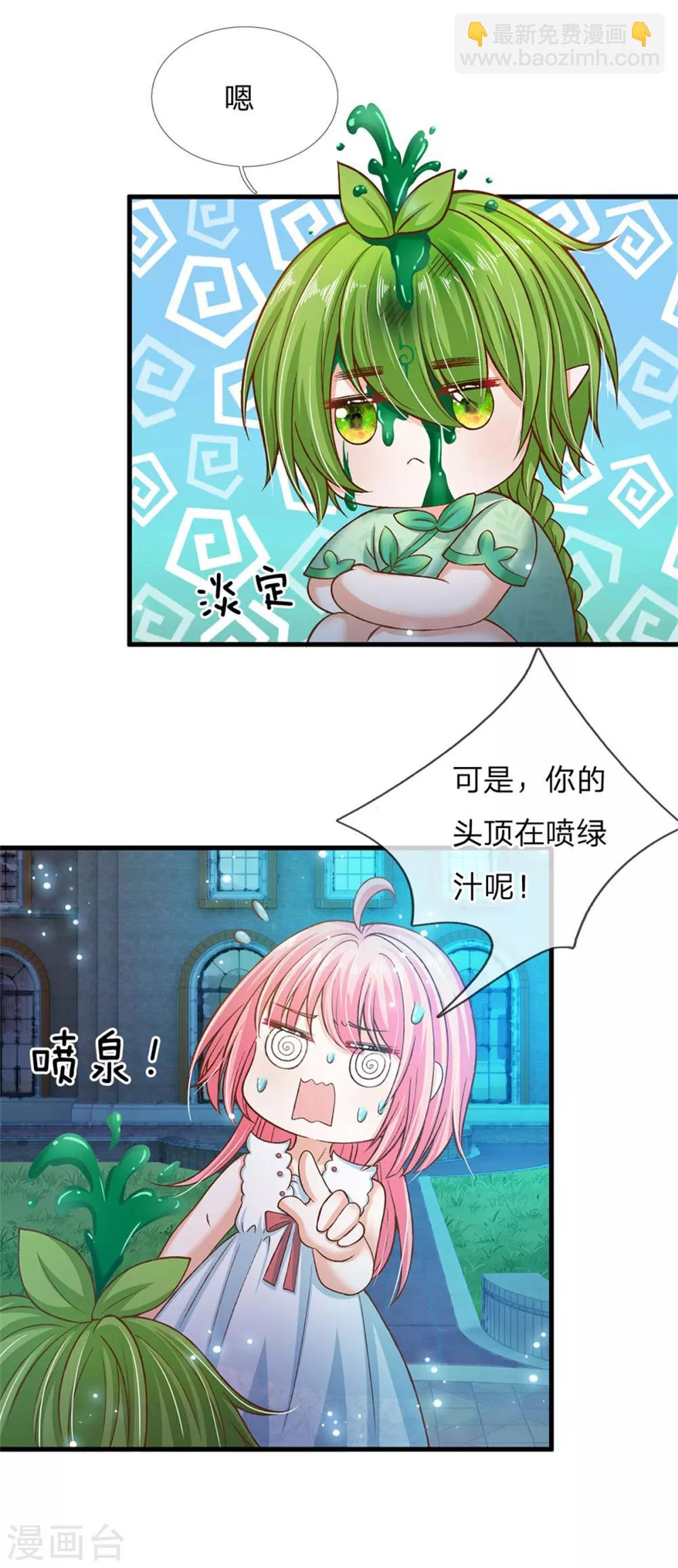 第175话 我喜欢的只有芽芽！3