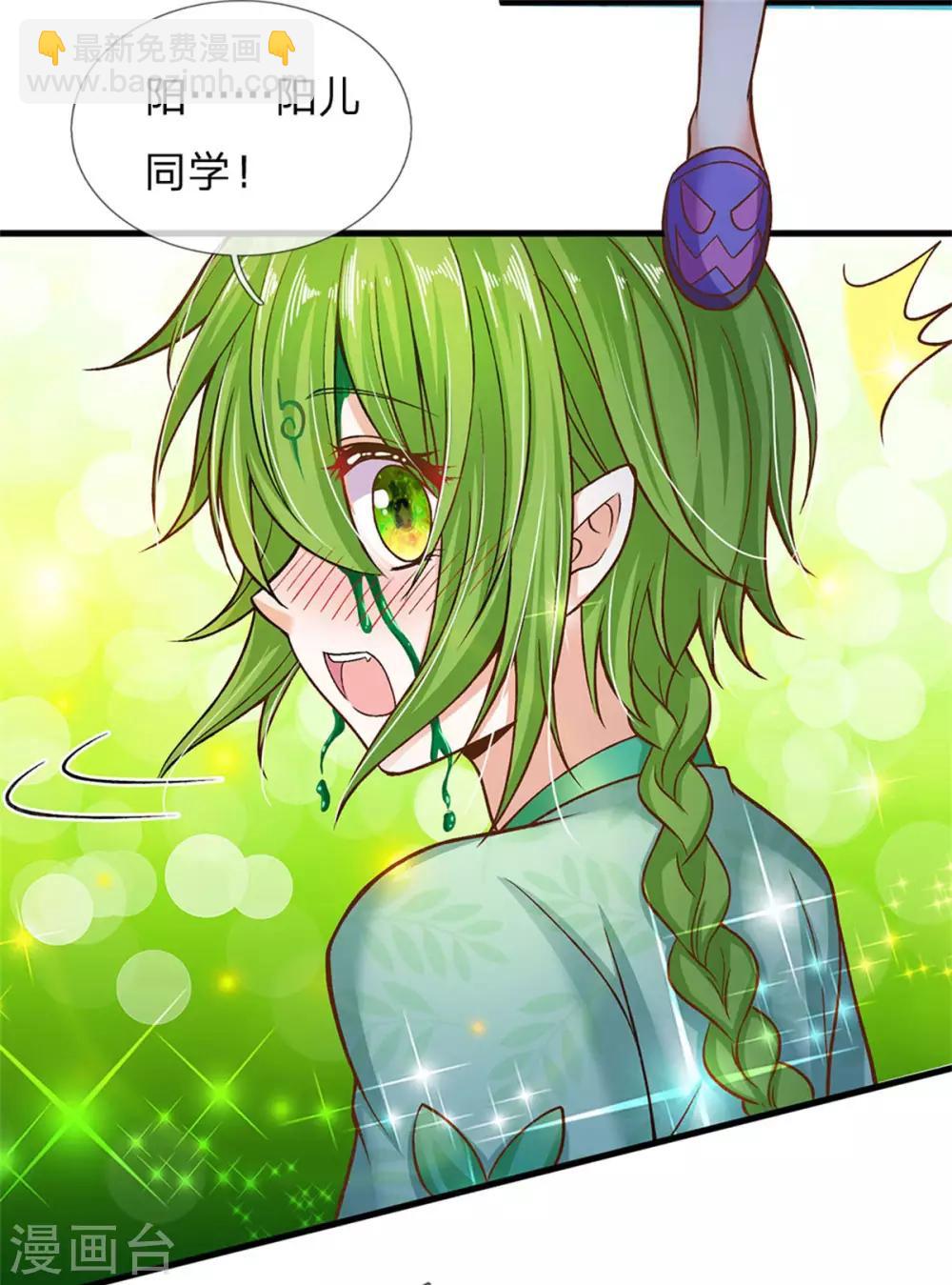 第175话 我喜欢的只有芽芽！6