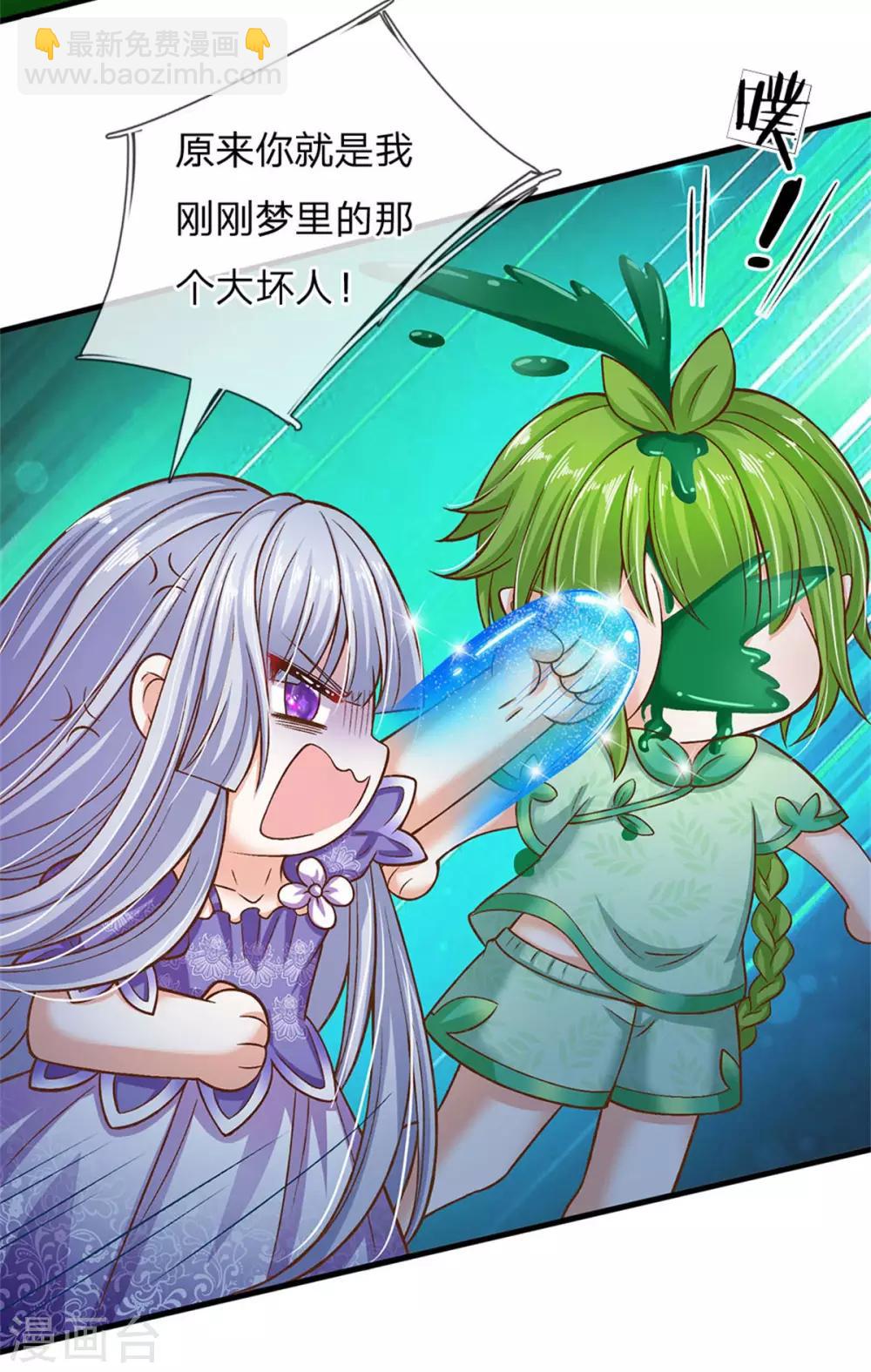 第175话 我喜欢的只有芽芽！7