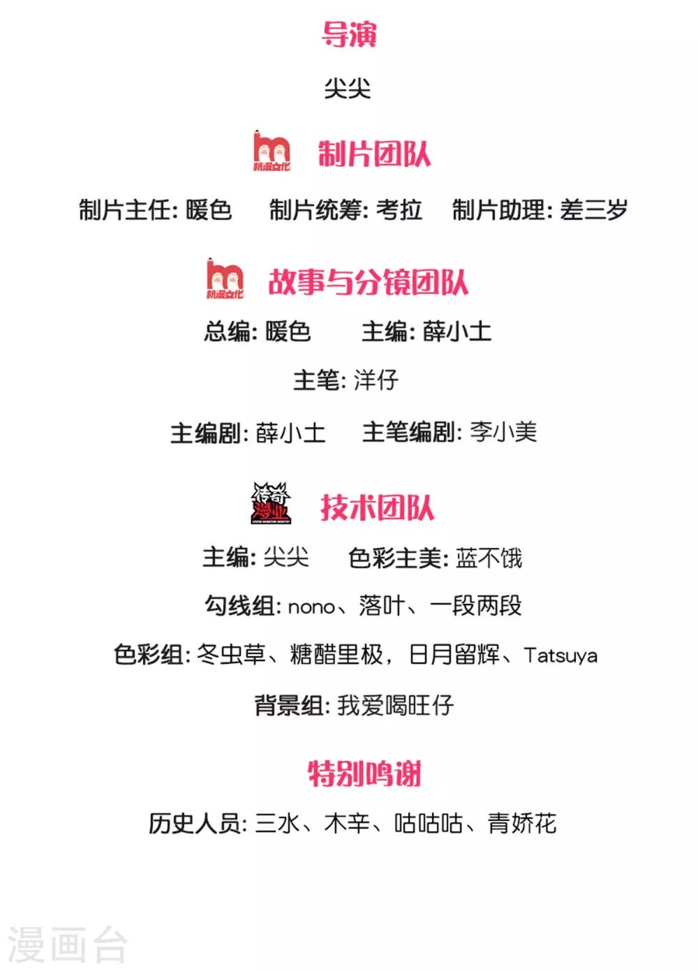 第176话 晴路艰难难兄难弟1