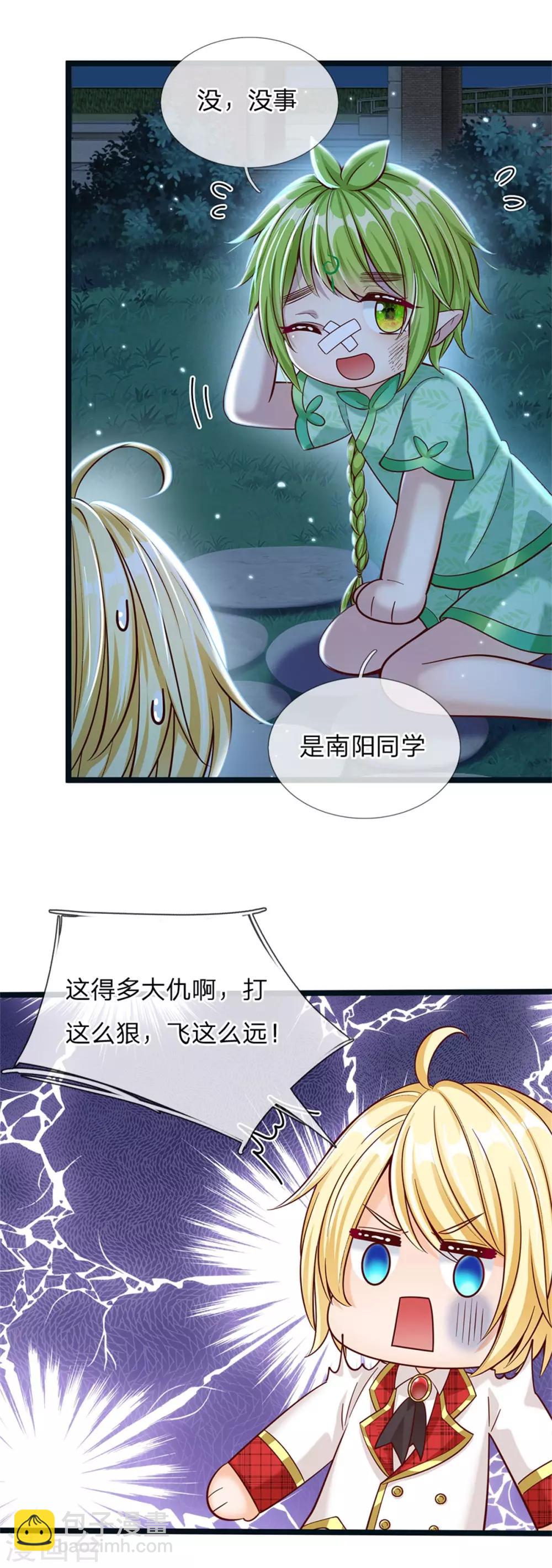 第176话 晴路艰难难兄难弟13