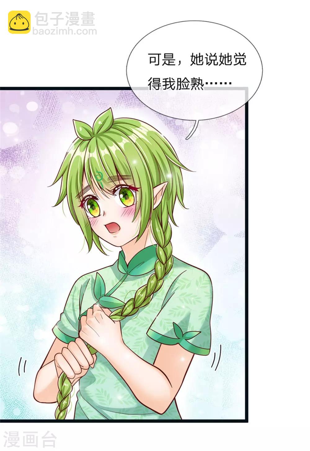 第176话 晴路艰难难兄难弟14