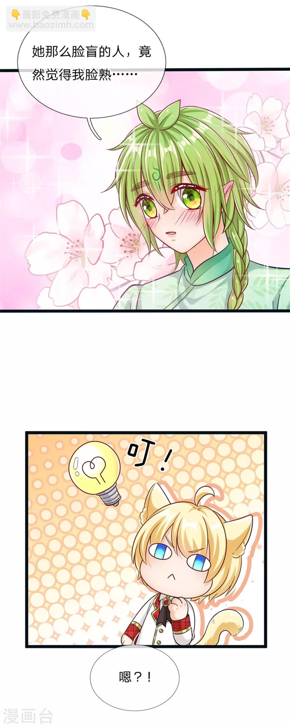 第176话 晴路艰难难兄难弟15
