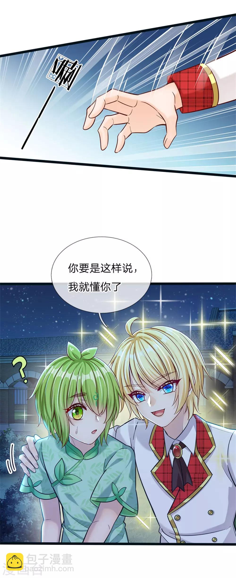 第176话 晴路艰难难兄难弟16