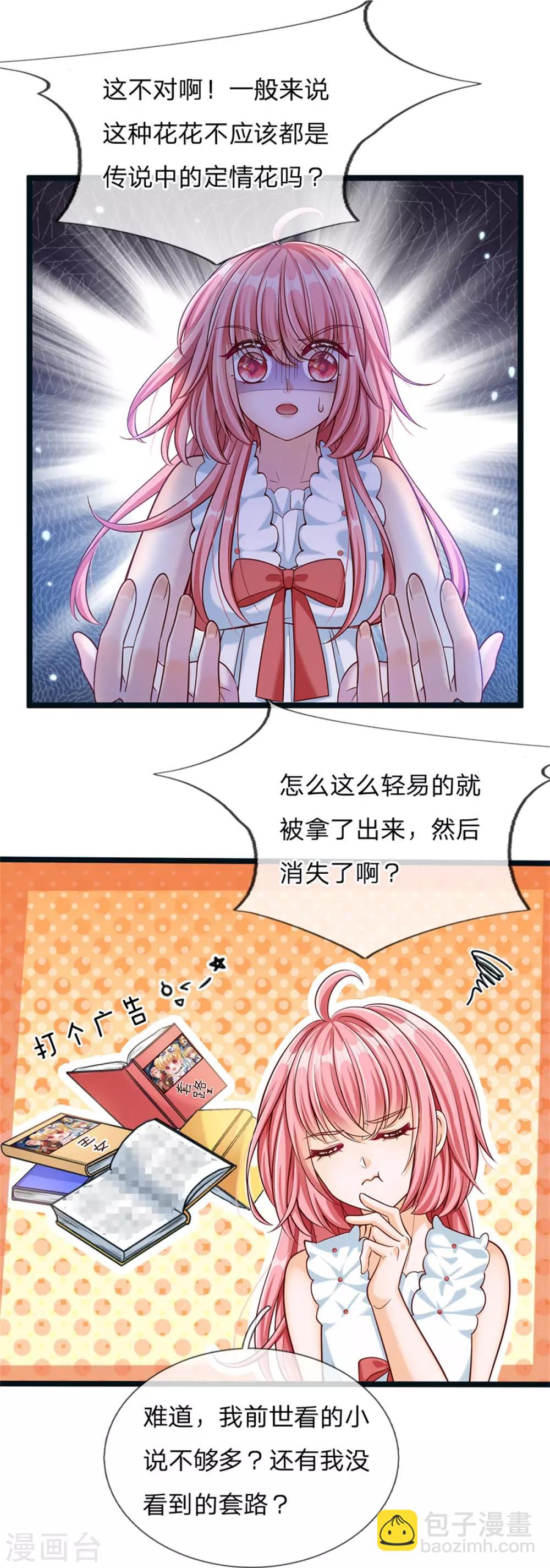 第176话 晴路艰难难兄难弟5