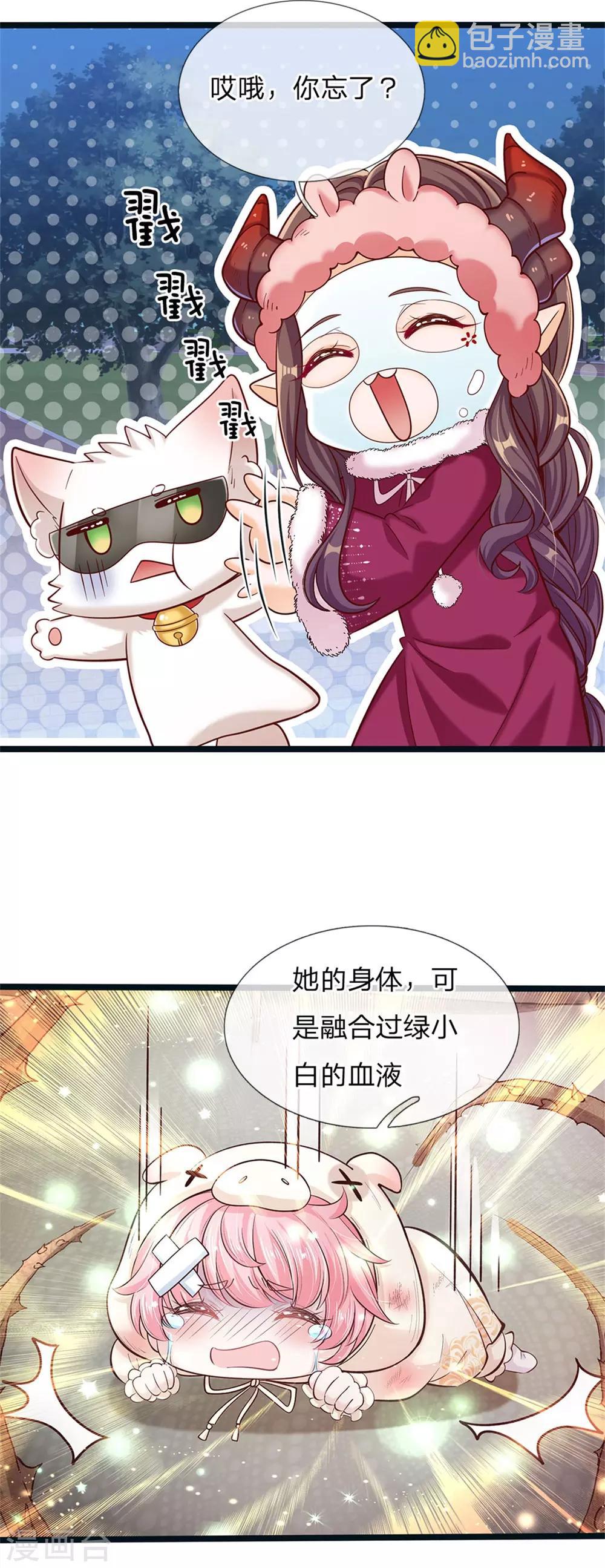 第176话 晴路艰难难兄难弟7