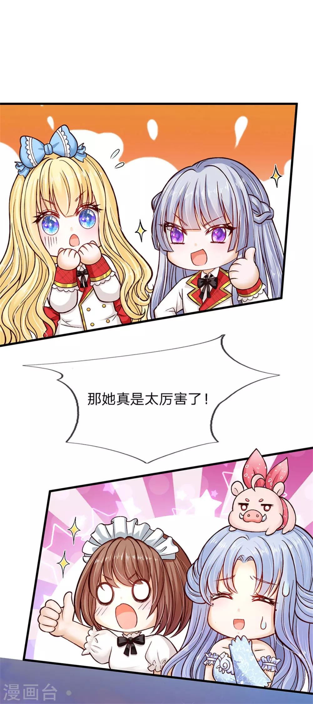 第180话 哎呀妈呀累死我了10
