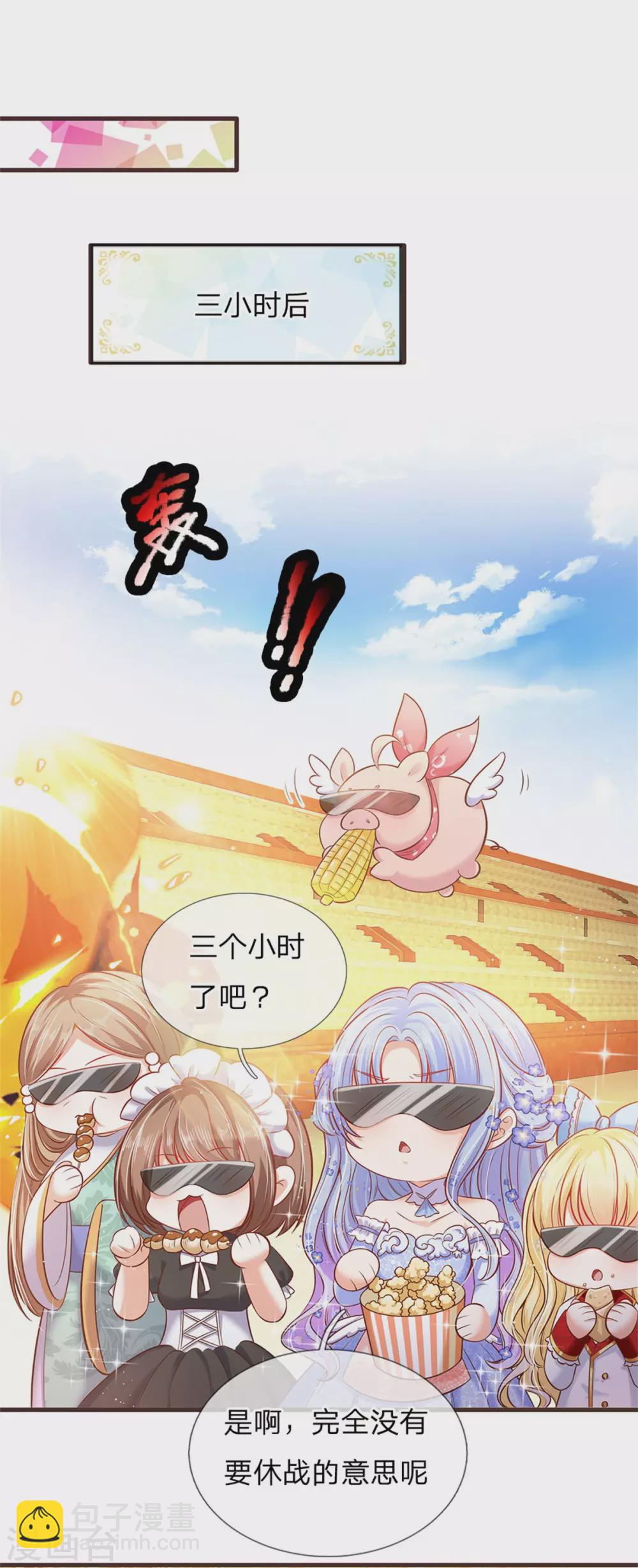 第180话 哎呀妈呀累死我了2