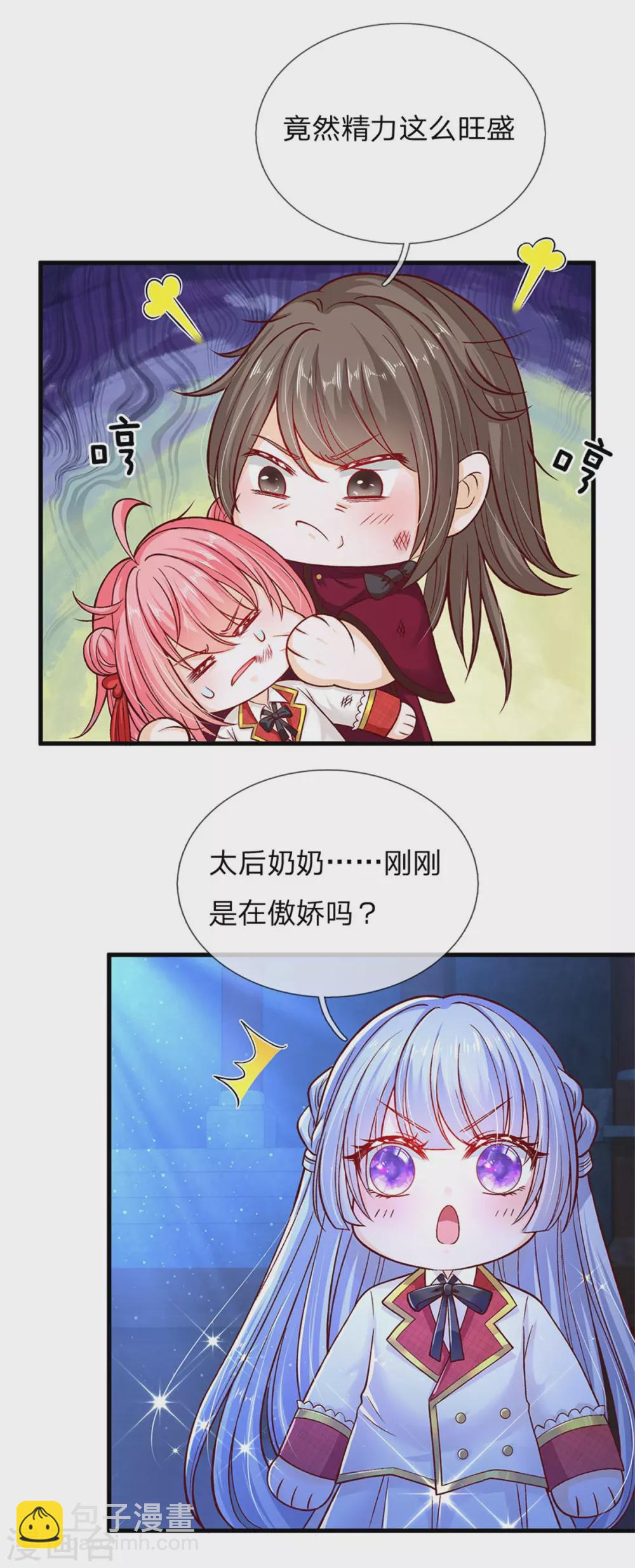 第180话 哎呀妈呀累死我了23