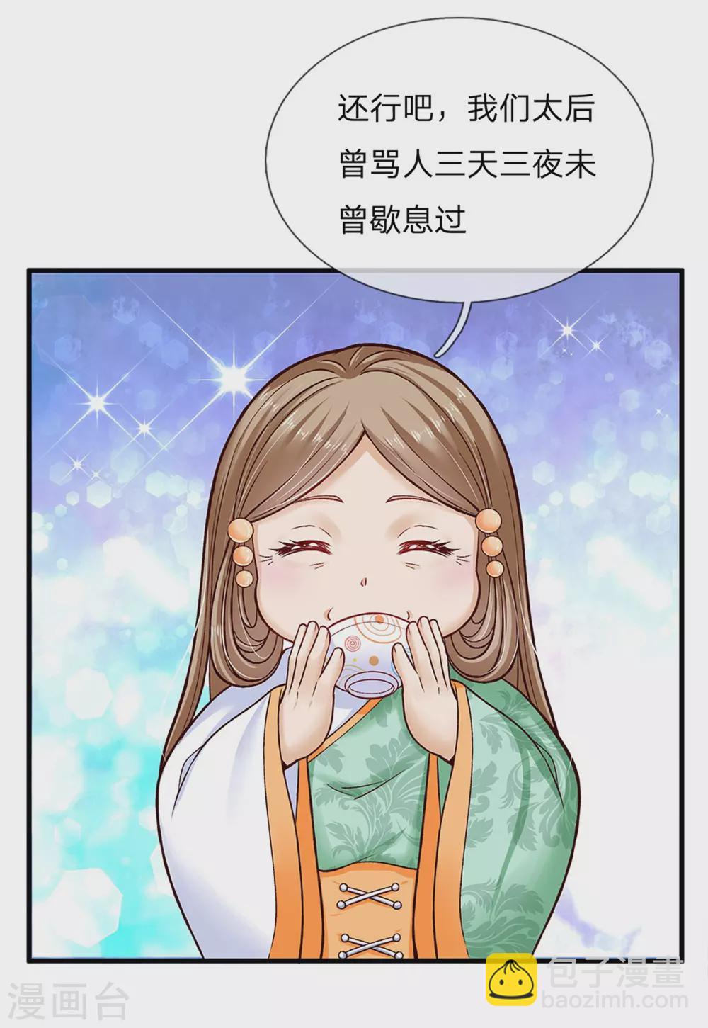 第180话 哎呀妈呀累死我了9