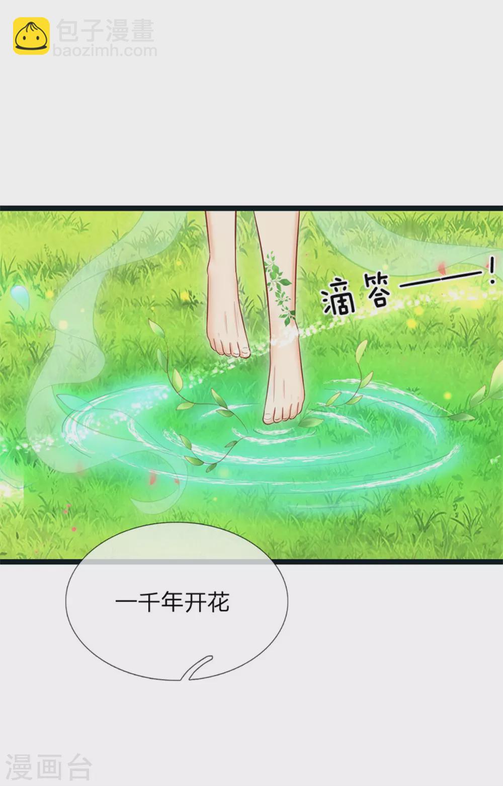第182话 绿小白卒12