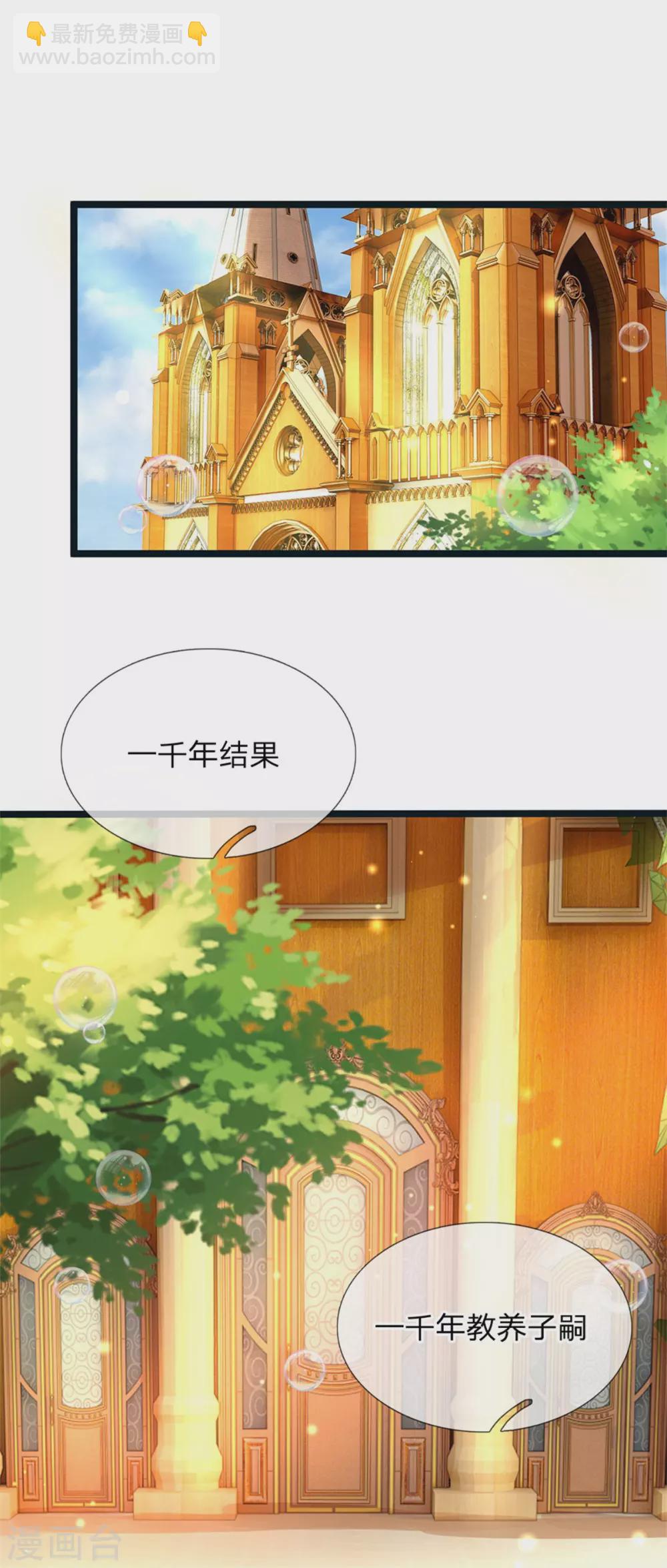 第182话 绿小白卒13