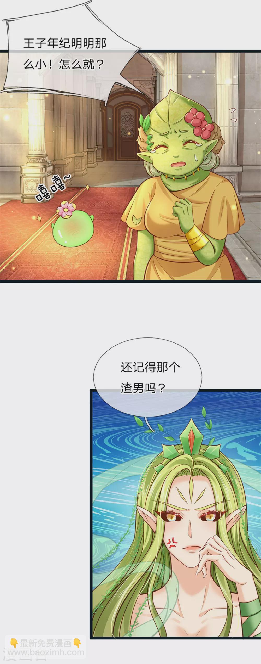 第182话 绿小白卒16