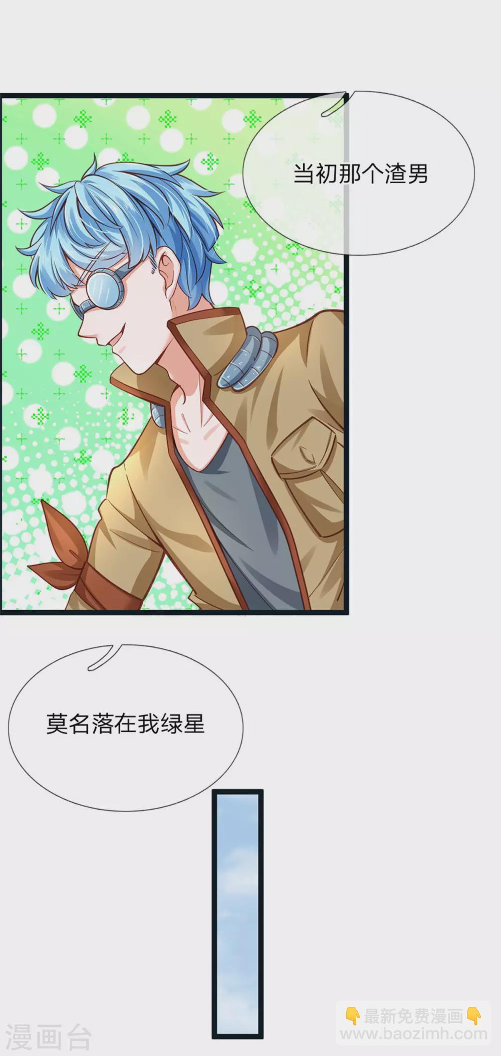第182话 绿小白卒17
