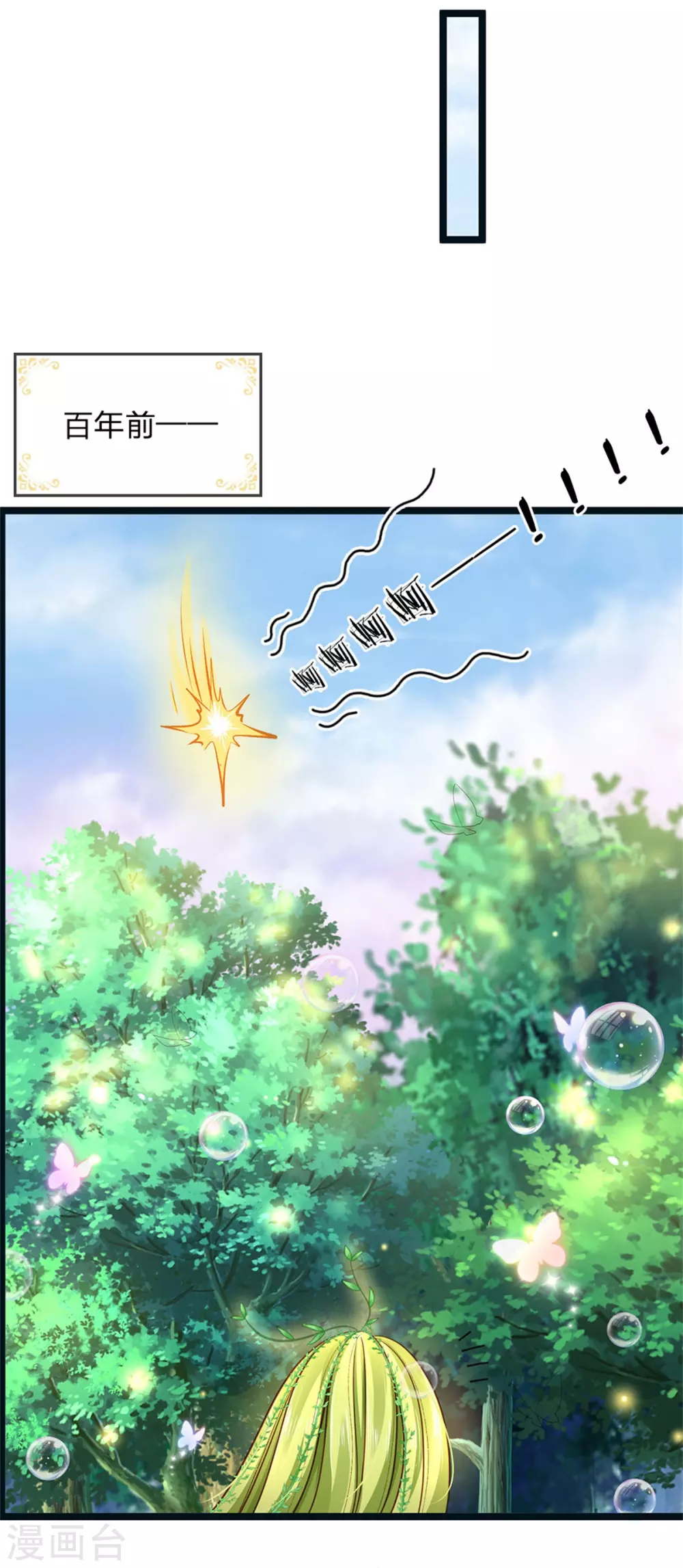 第182话 绿小白卒18