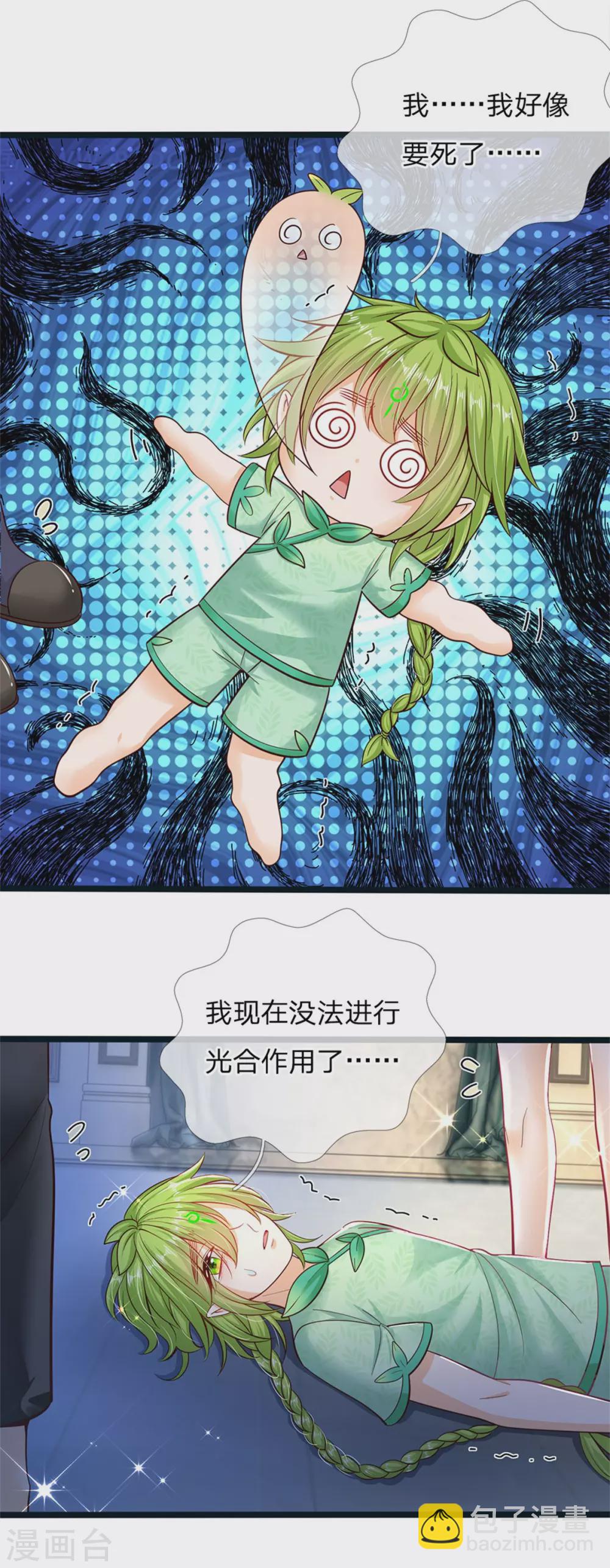 第182话 绿小白卒2